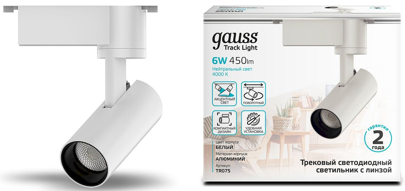 Светильник Gauss TR075 6Вт 4000K цв.св.:белый нейтральный белый — миниатюра 2