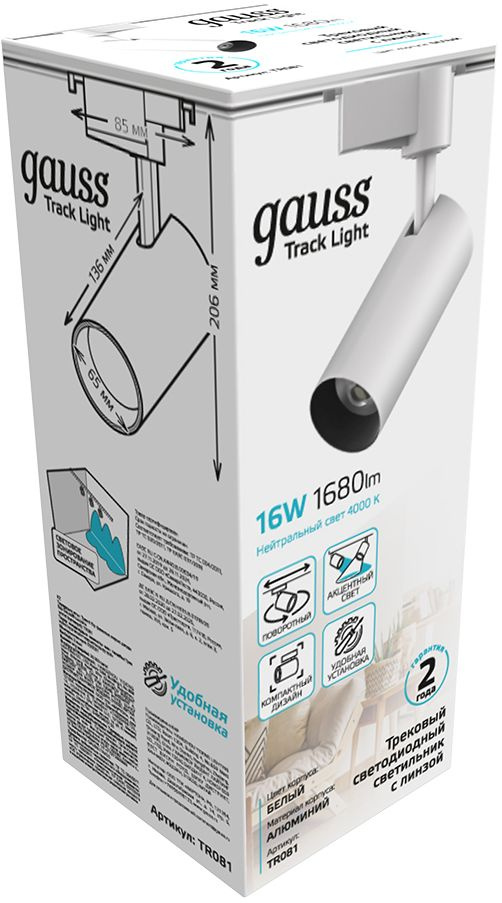 Светильник Gauss TR081 4000K цв.св.:белый нейтральный белый — миниатюра 4