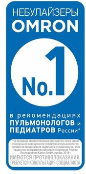 Ингалятор Omron C25 компрессорный стационарный белый/синий — миниатюра 5