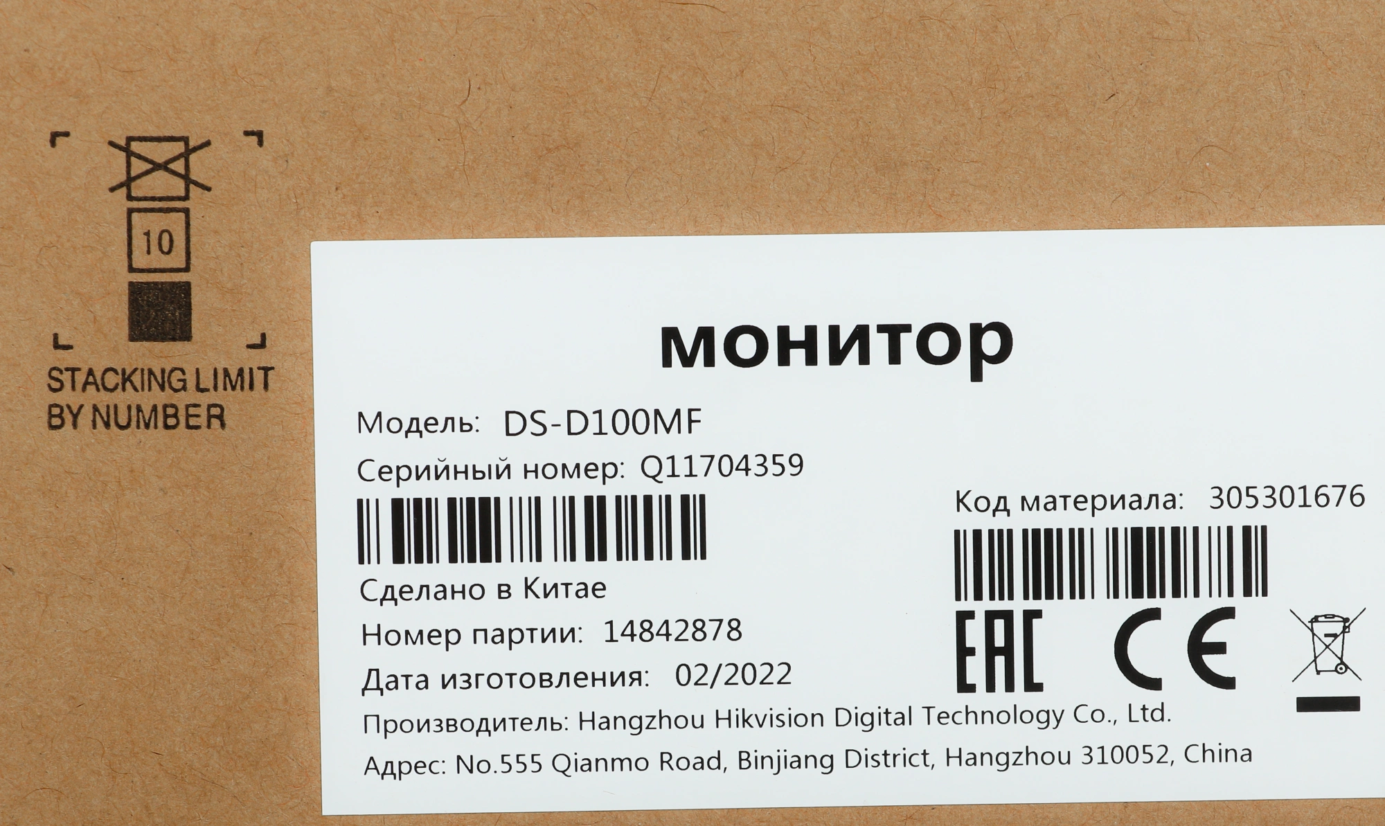 Видеодомофон HiWatch DS-D100MF белый — миниатюра 11