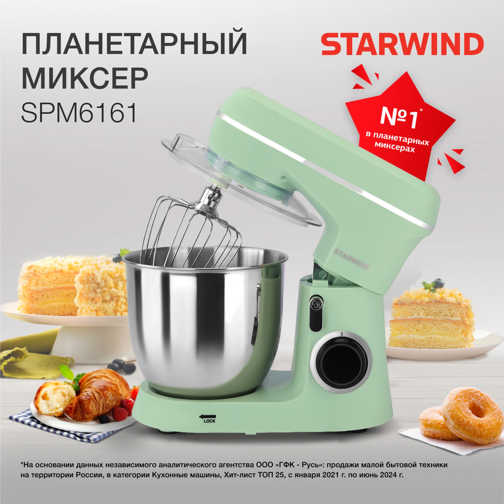Миксер планетарный Starwind SPM6161 1300Вт мятный — миниатюра 22