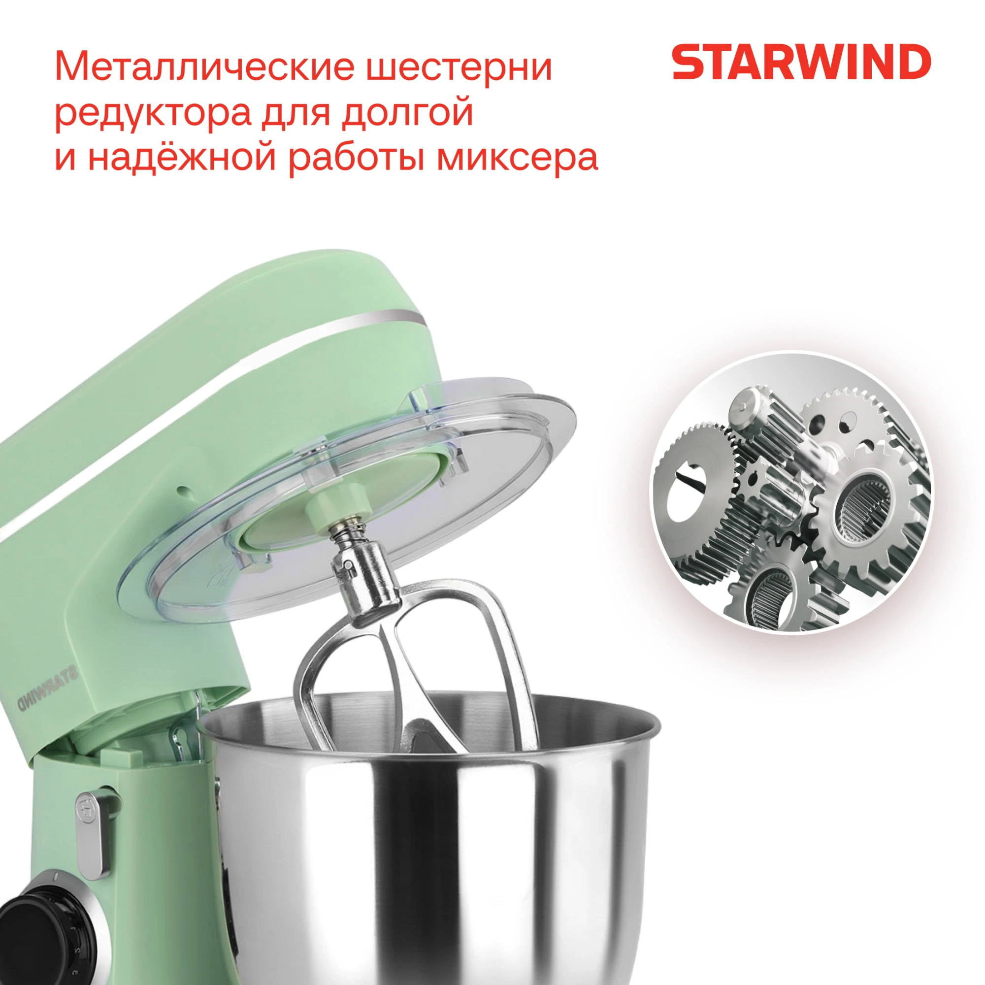 Миксер планетарный Starwind SPM6161 1300Вт мятный — миниатюра 25