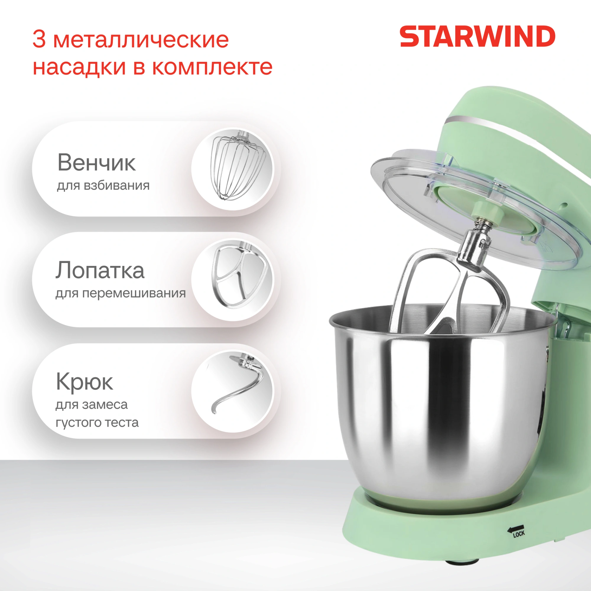 Миксер планетарный Starwind SPM6161 1300Вт мятный — миниатюра 27