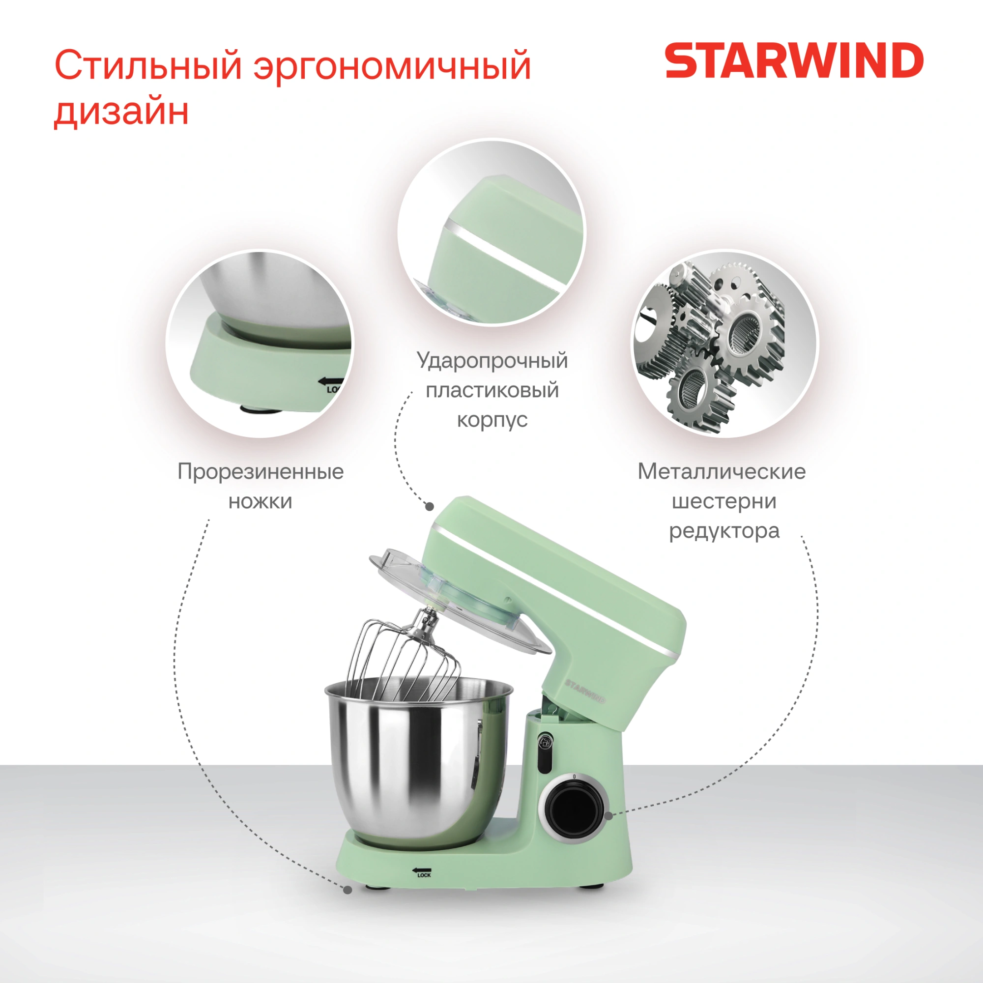 Миксер планетарный Starwind SPM6161 1300Вт мятный — миниатюра 28