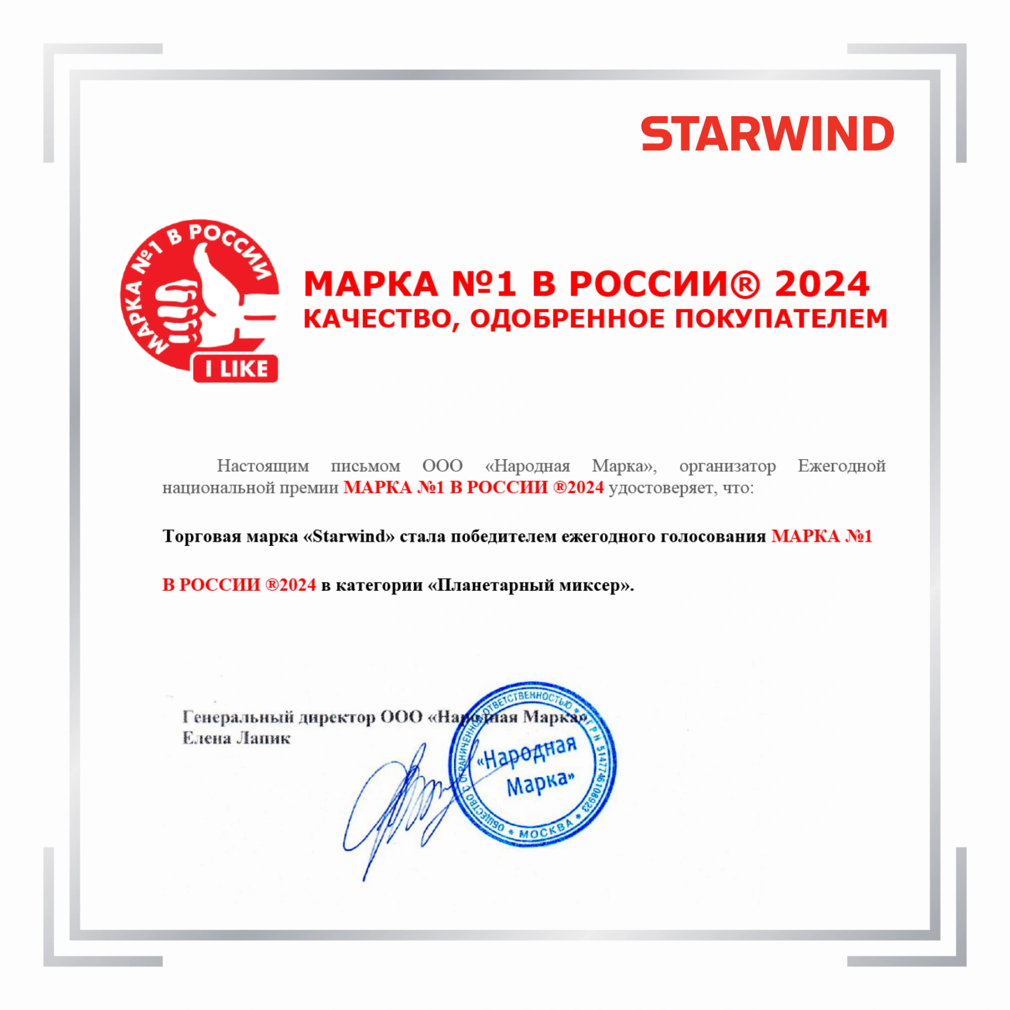 Миксер планетарный Starwind SPM6161 1300Вт мятный — миниатюра 35