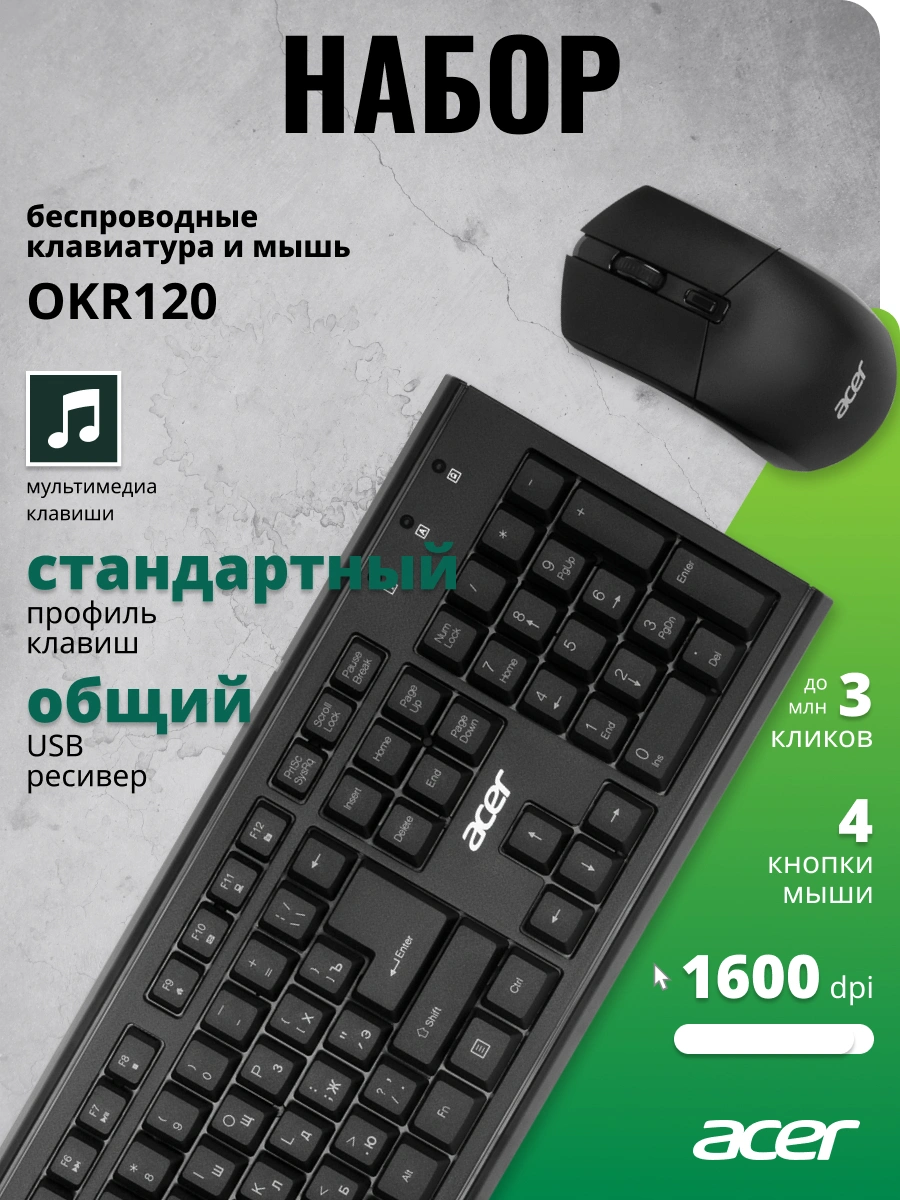 Клавиатура + мышь Acer OKR120 клав:черный мышь:черный USB беспроводная Multimedia (ZL.KBDEE.007) — миниатюра 16