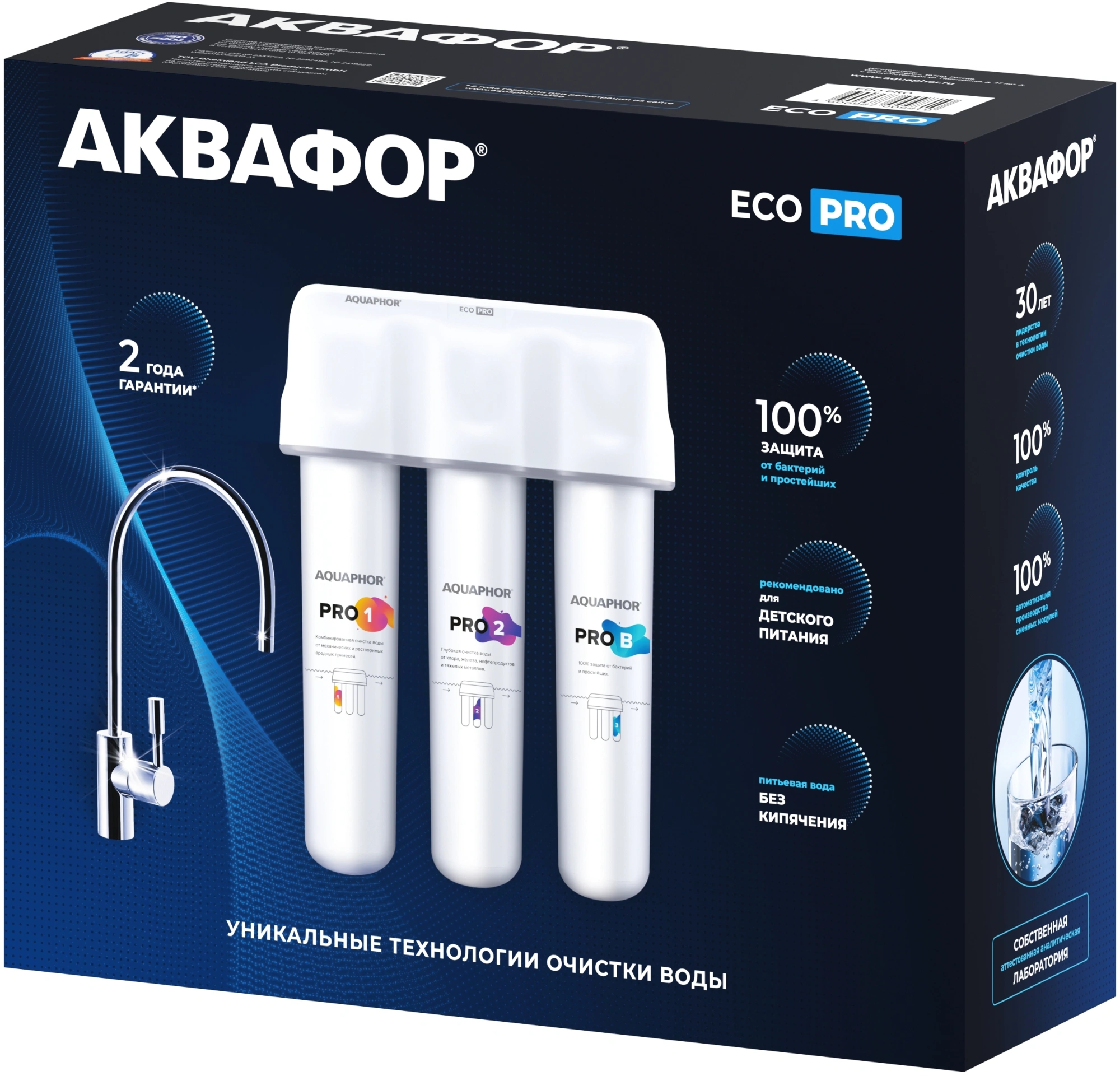 Водоочиститель Аквафор Кристалл ECO Pro белый — миниатюра 4