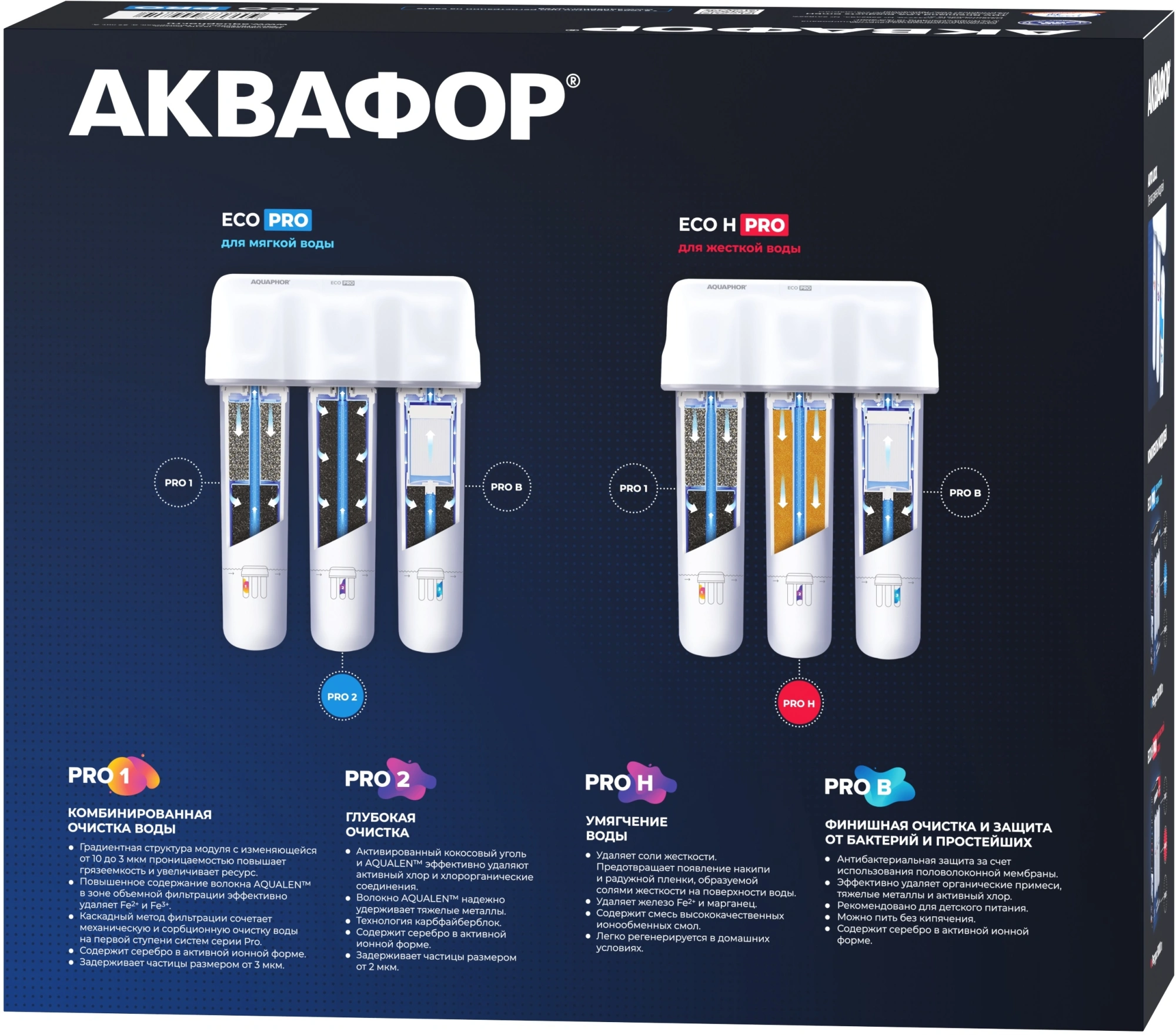 Водоочиститель Аквафор Кристалл ECO Pro белый — миниатюра 5