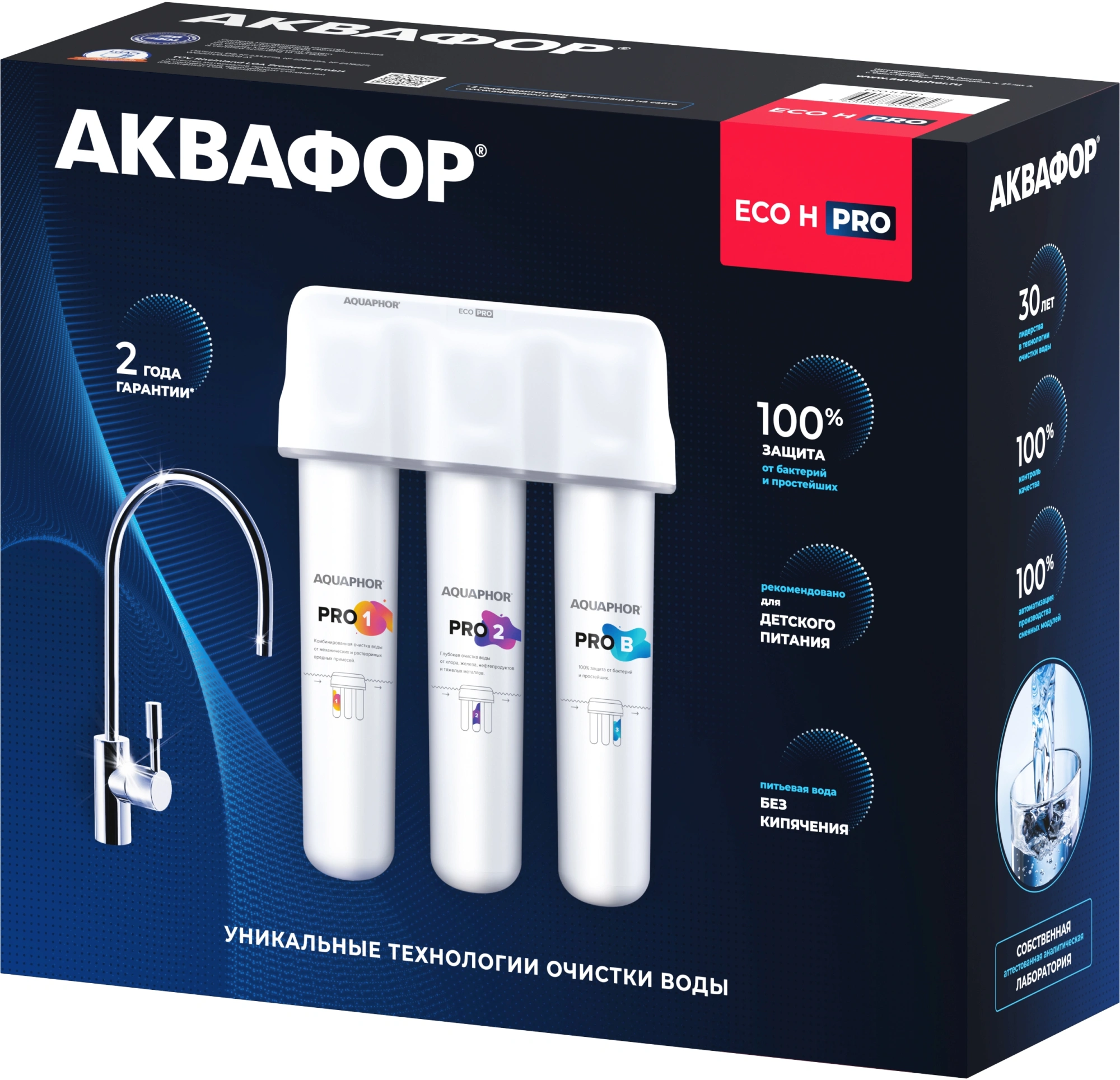 Водоочиститель Аквафор Кристалл ECO H Pro белый — миниатюра 3