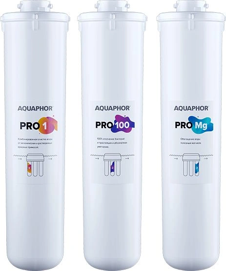Комплект картриджей Аквафор Pro1- Pro100 - ProMg для систем обратного осмоса (упак.:3шт) — фото 1