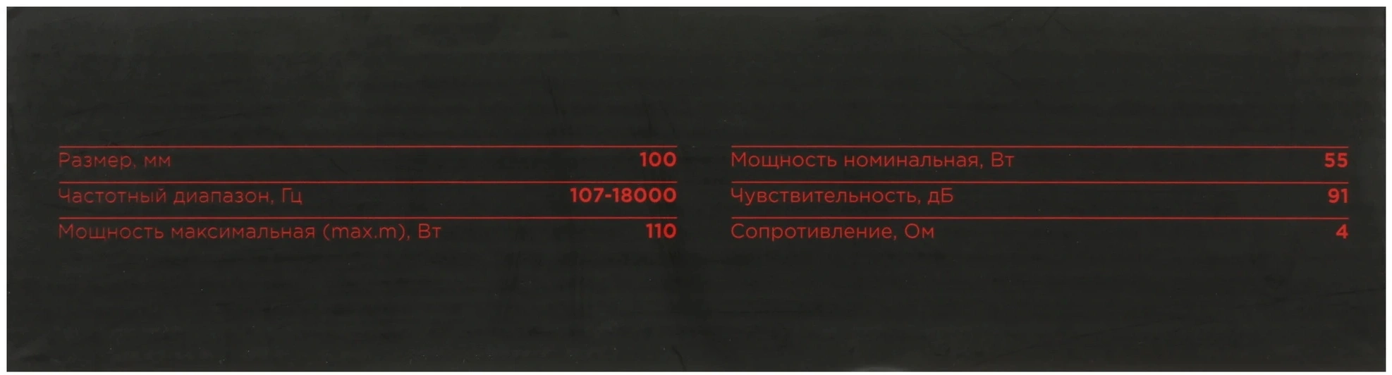Колонки автомобильные Ural Молот АС-М100 (без решетки) 110Вт 91дБ 4Ом 10см (4дюйм) (ком.:2кол.) широкополосные однополосные — миниатюра 6