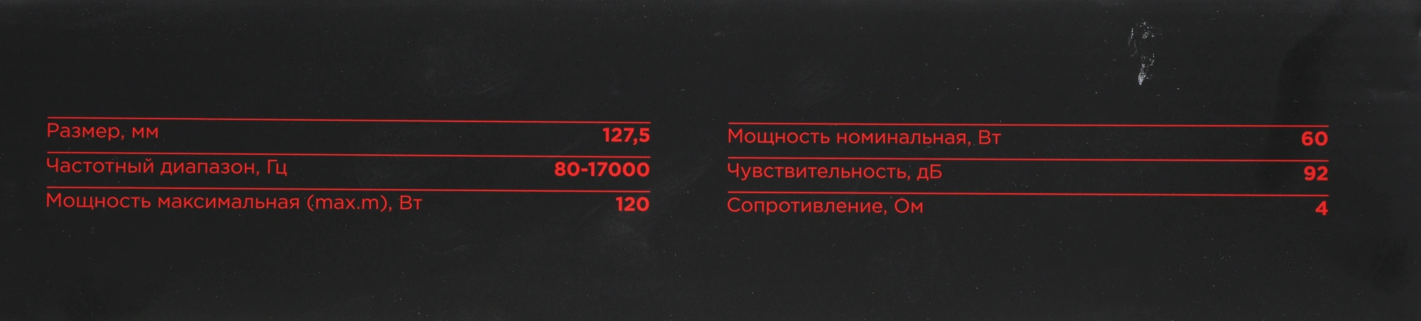 Колонки автомобильные Ural Молот АС-М130 (без решетки) 120Вт 92дБ 4Ом 13см (5дюйм) (ком.:2кол.) широкополосные однополосные — миниатюра 7