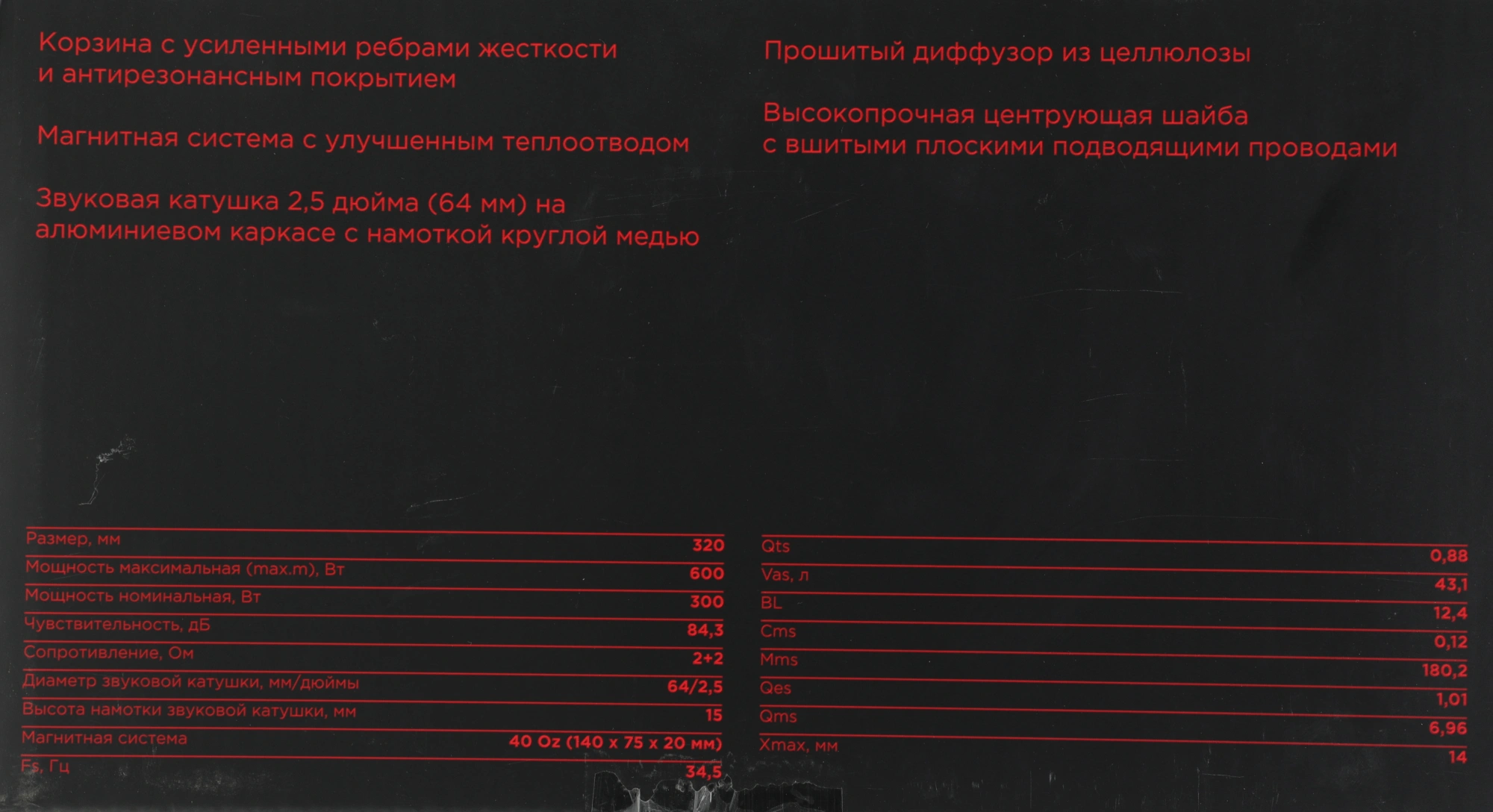 Сабвуфер автомобильный Ural Молот 12 300Вт пассивный (30см/12") — миниатюра 9