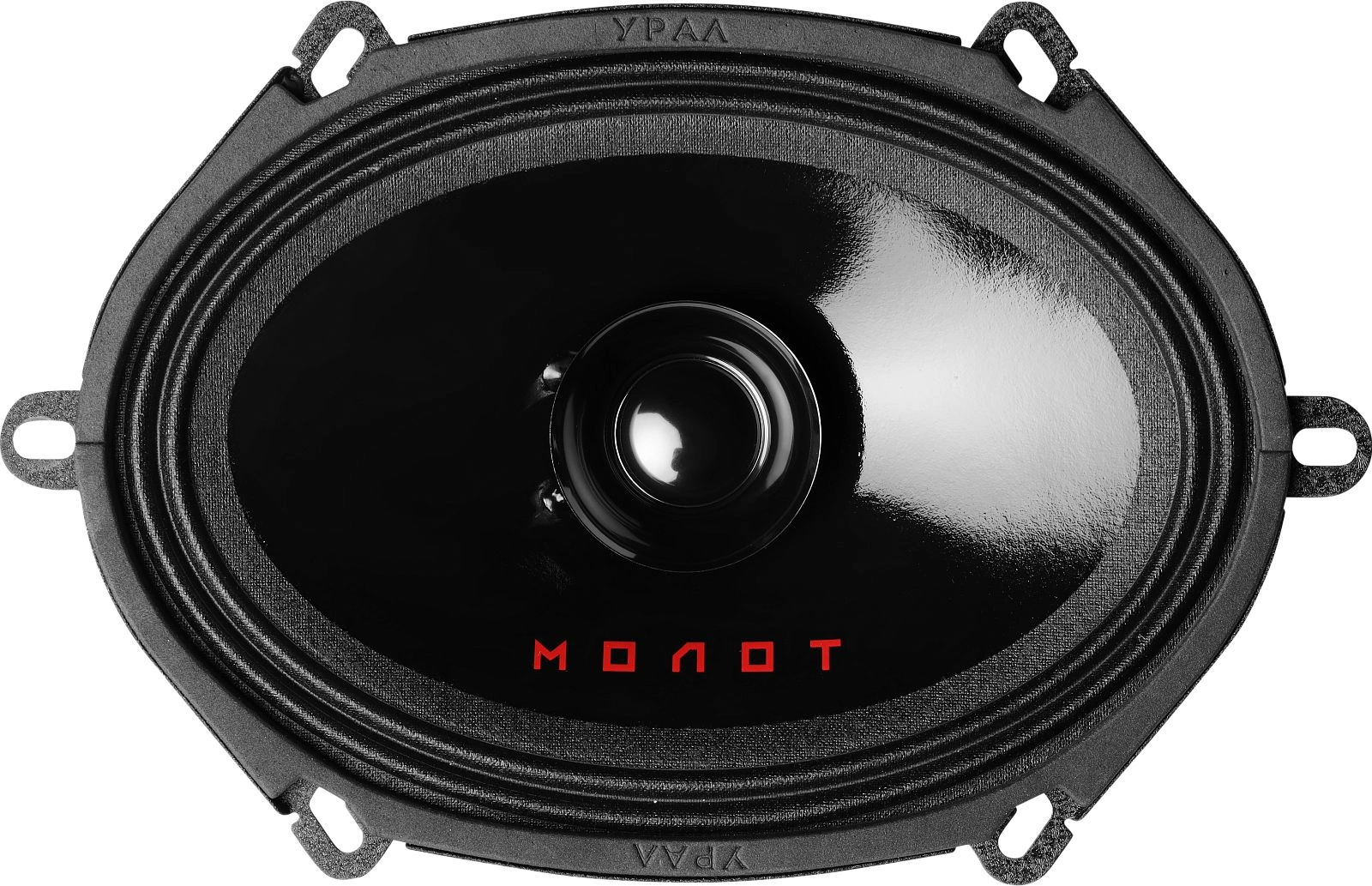 Колонки автомобильные Ural Молот АС-М57 (без решетки) 180Вт 93дБ 4Ом 13x18см (5x7дюйм) (ком.:2кол.) широкополосные однополосные — миниатюра 2