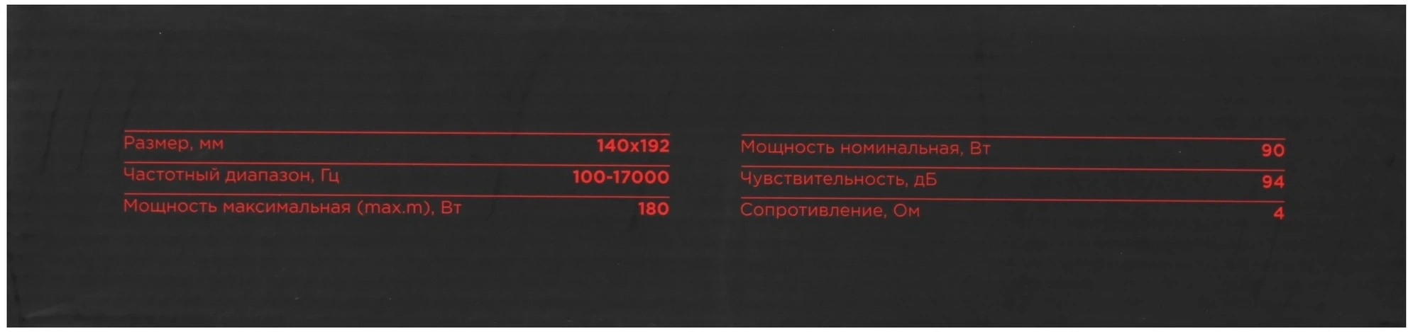 Колонки автомобильные Ural Молот АС-М57 (без решетки) 180Вт 93дБ 4Ом 13x18см (5x7дюйм) (ком.:2кол.) широкополосные однополосные — миниатюра 7