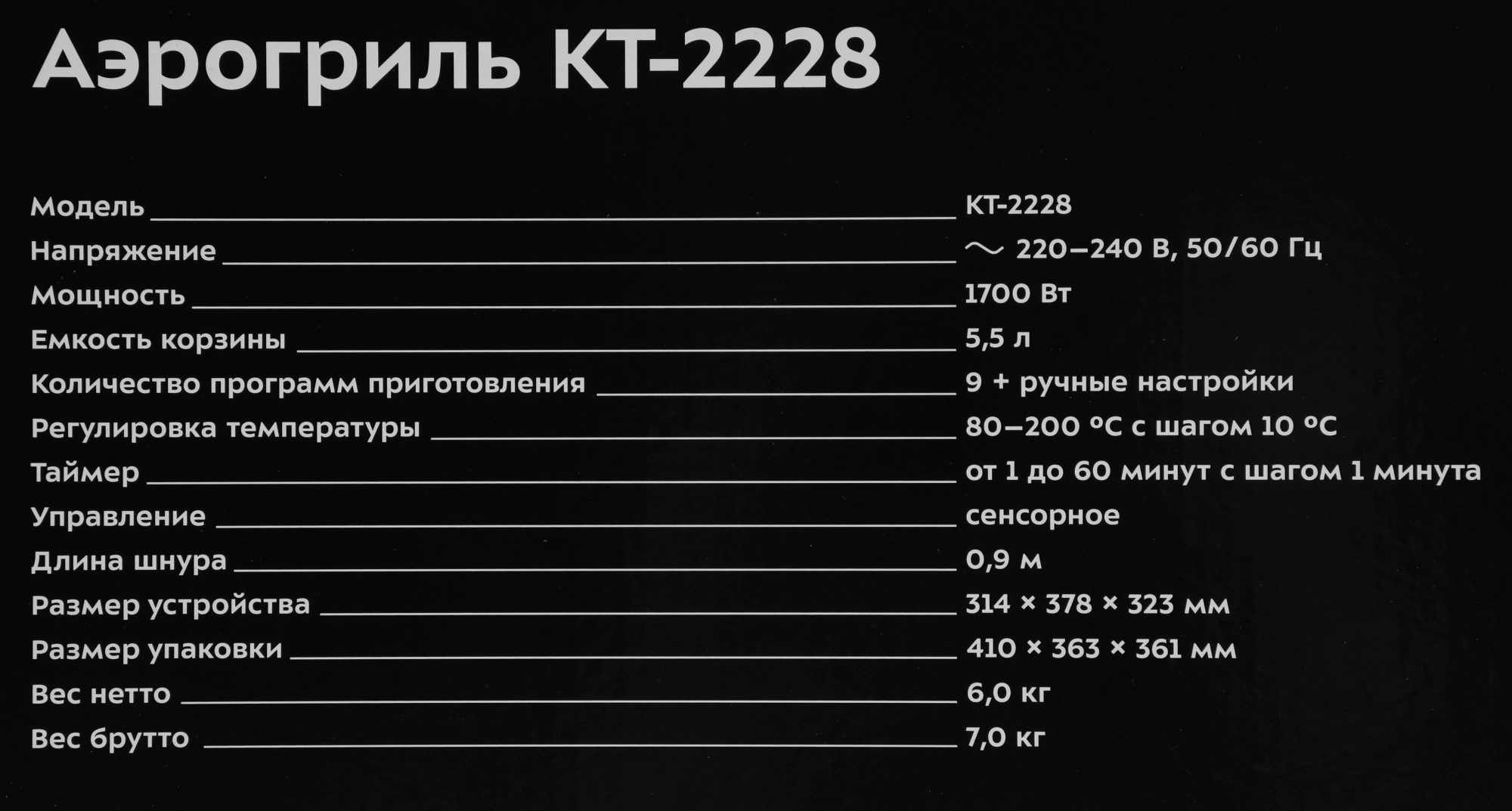Аэрогриль Kitfort KT-2228 5.5л 1700Вт серебристый (КТ-2228) — миниатюра 5