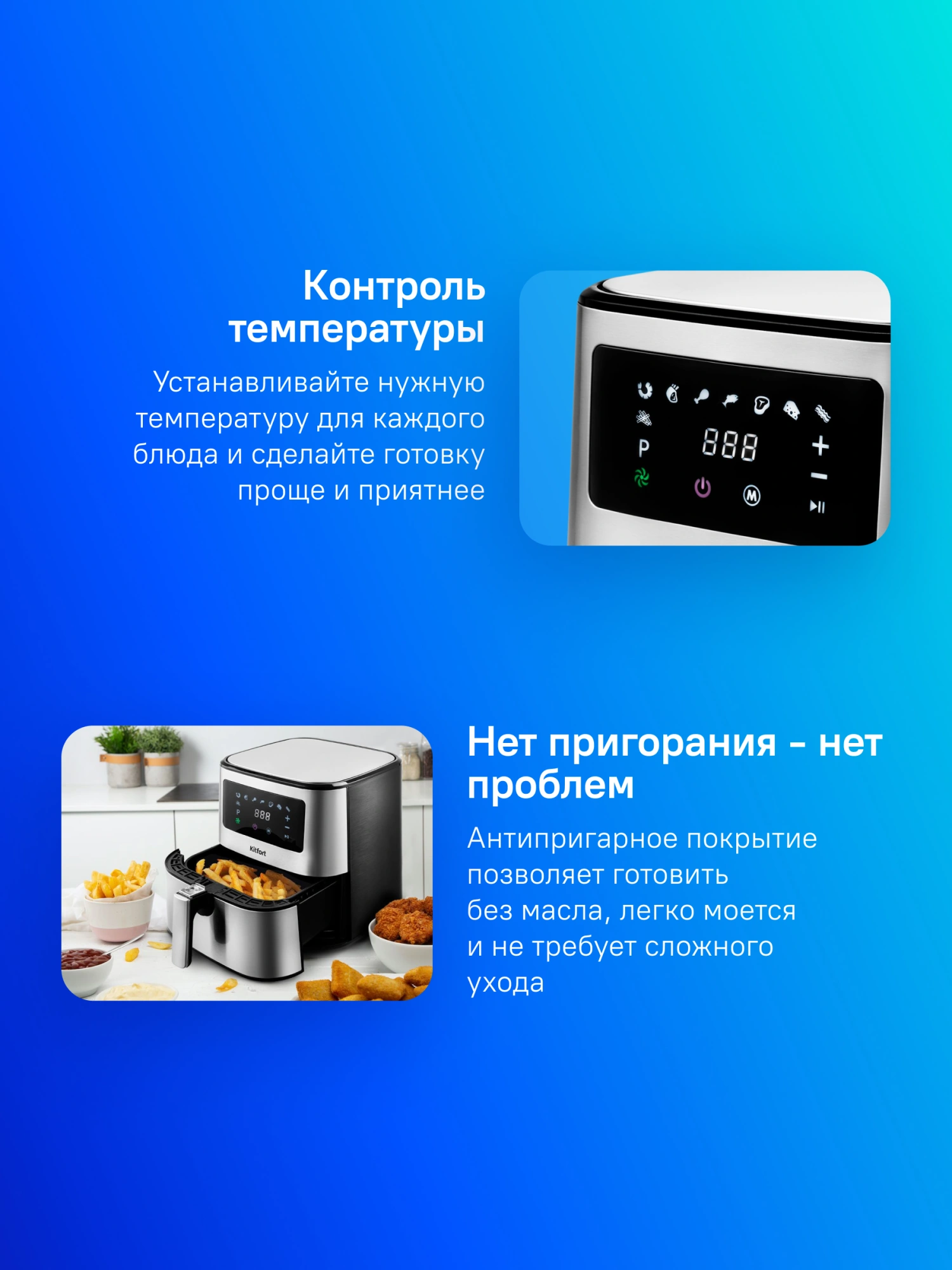 Аэрогриль Kitfort KT-2228 5.5л 1700Вт серебристый (КТ-2228) — миниатюра 7