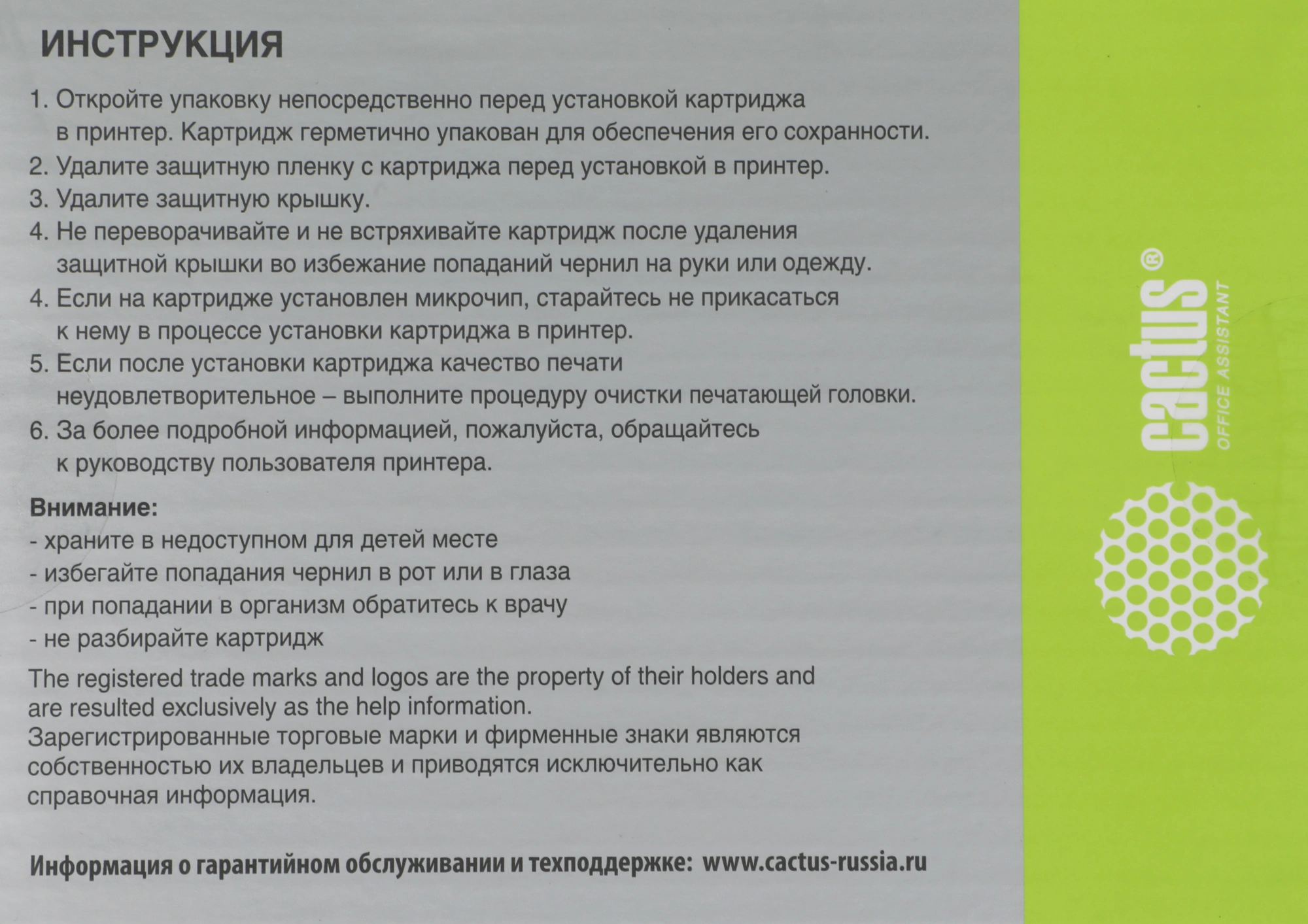 Картридж струйный Cactus CS-EPT04A440 T04A4 желт.пигм. (85мл) для Epson WorkForce Pro WF-C8190, WF-C8690 с чипом — миниатюра 11