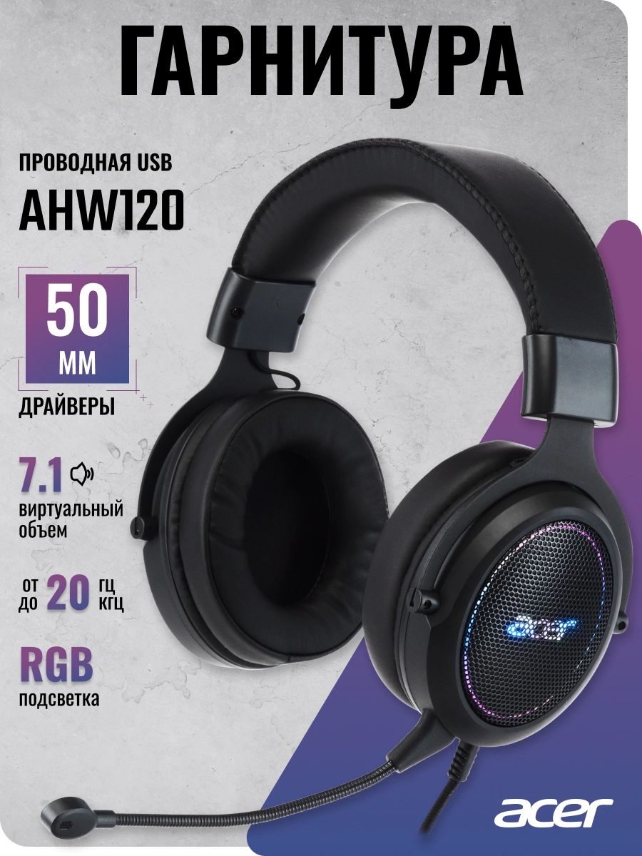 Наушники с микрофоном Acer AHW120 черный 2.1м мониторные USB оголовье (ZL.HDSCC.01C) — миниатюра 22