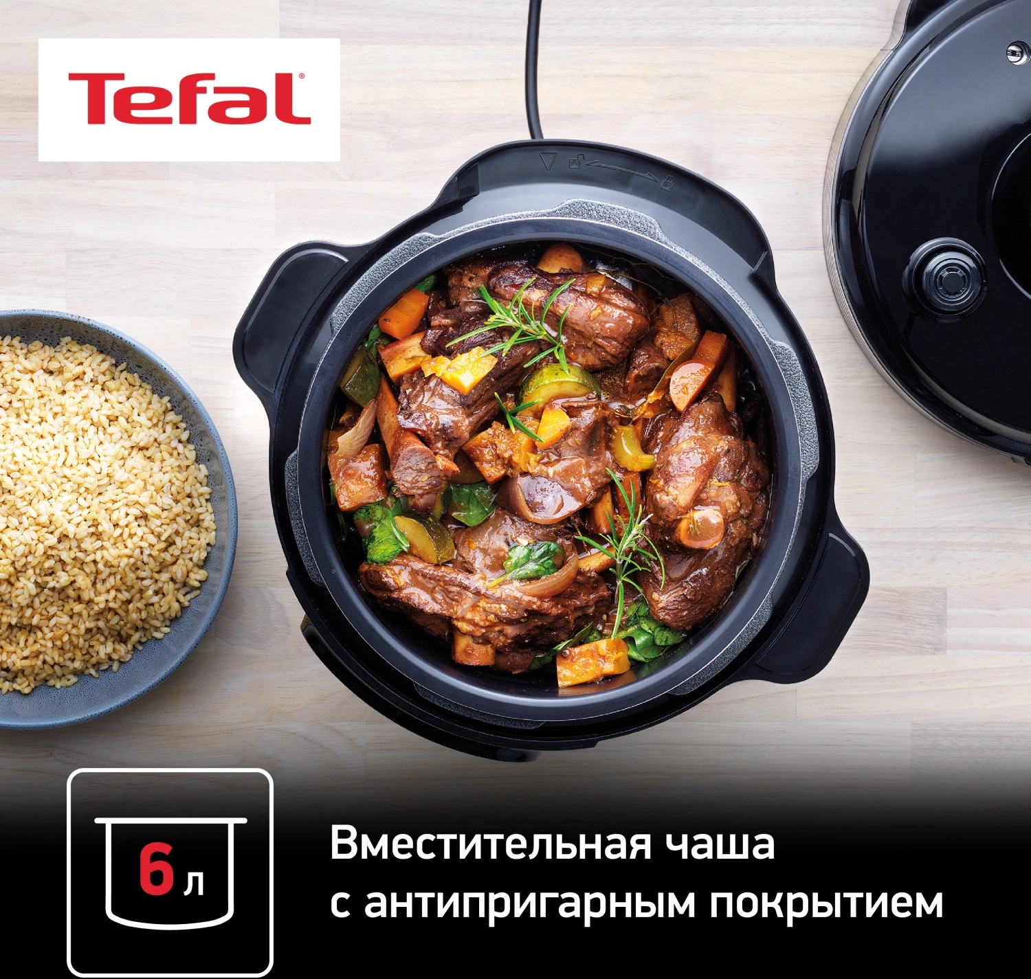 Мультиварка-скороварка Tefal Home Chef CY601832 6л 1000Вт черный — миниатюра 3