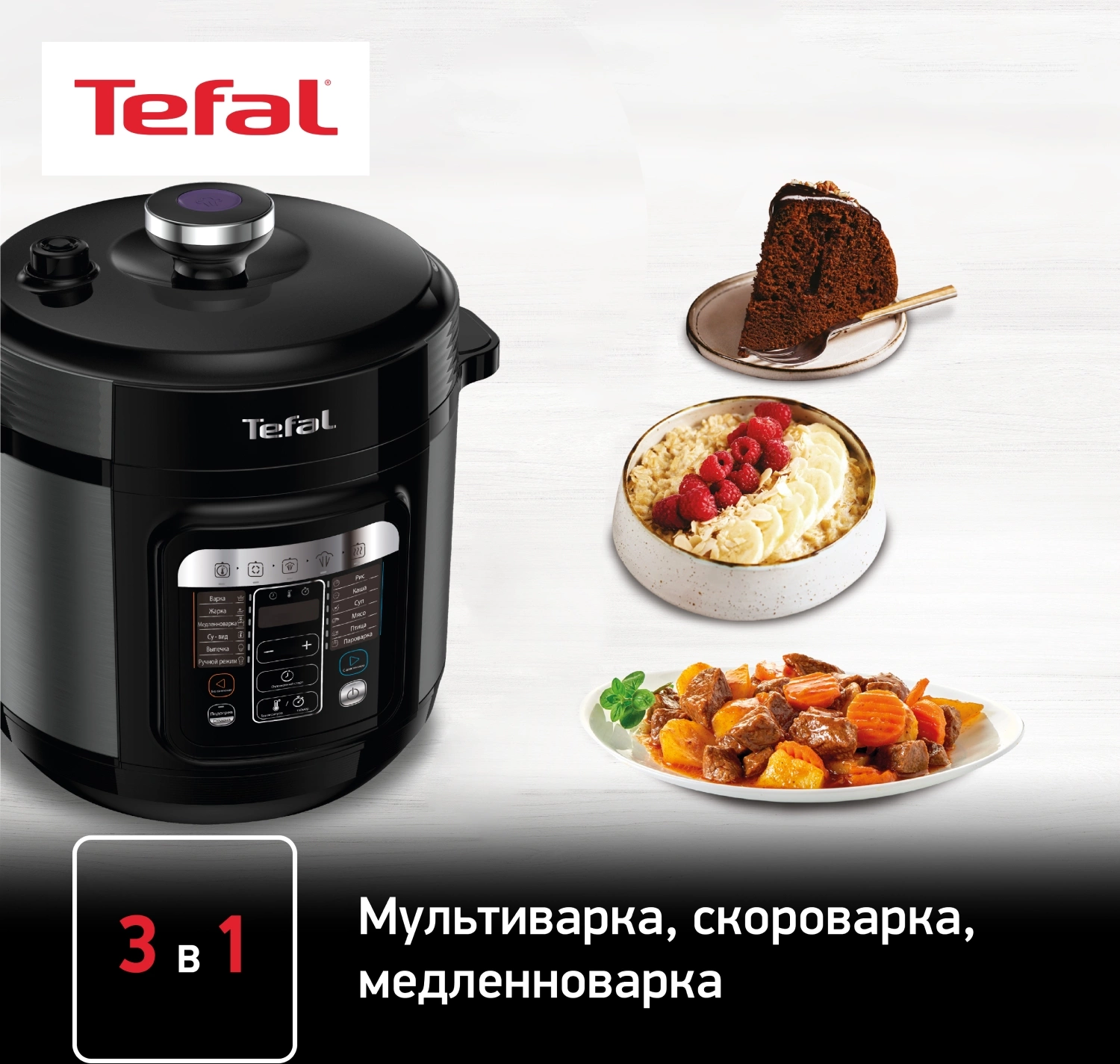 Мультиварка-скороварка Tefal Home Chef CY601832 6л 1000Вт черный — миниатюра 4