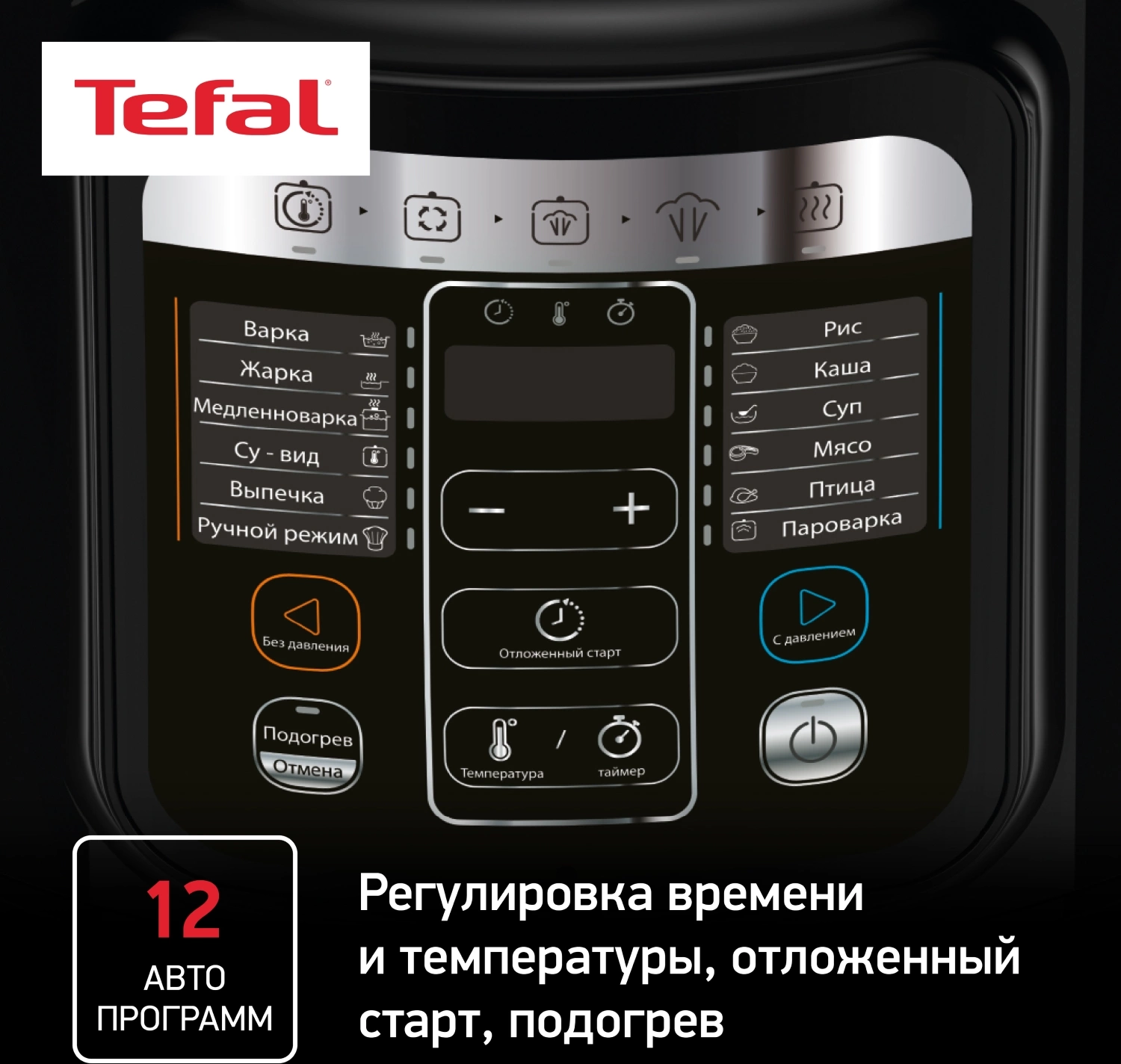 Мультиварка-скороварка Tefal Home Chef CY601832 6л 1000Вт черный — миниатюра 5
