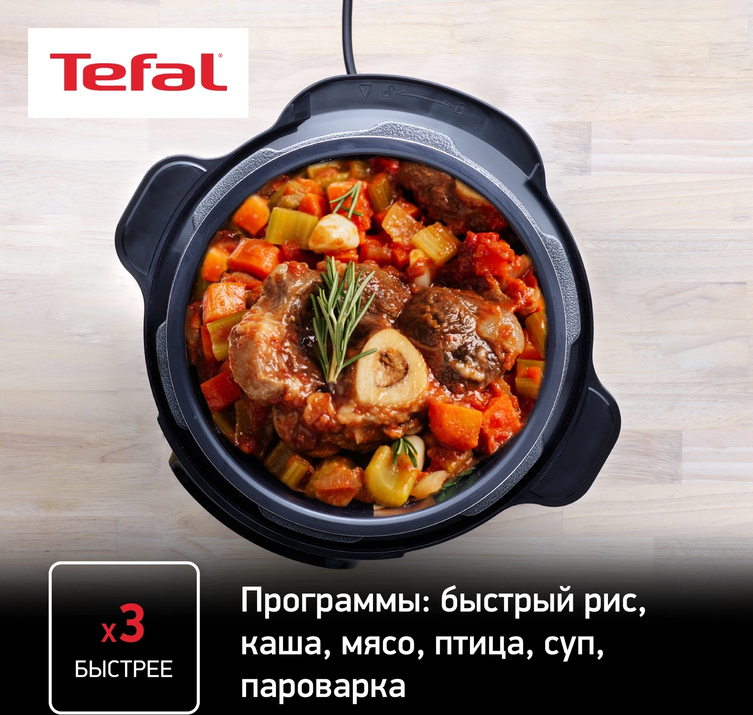 Мультиварка-скороварка Tefal Home Chef CY601832 6л 1000Вт черный — миниатюра 6