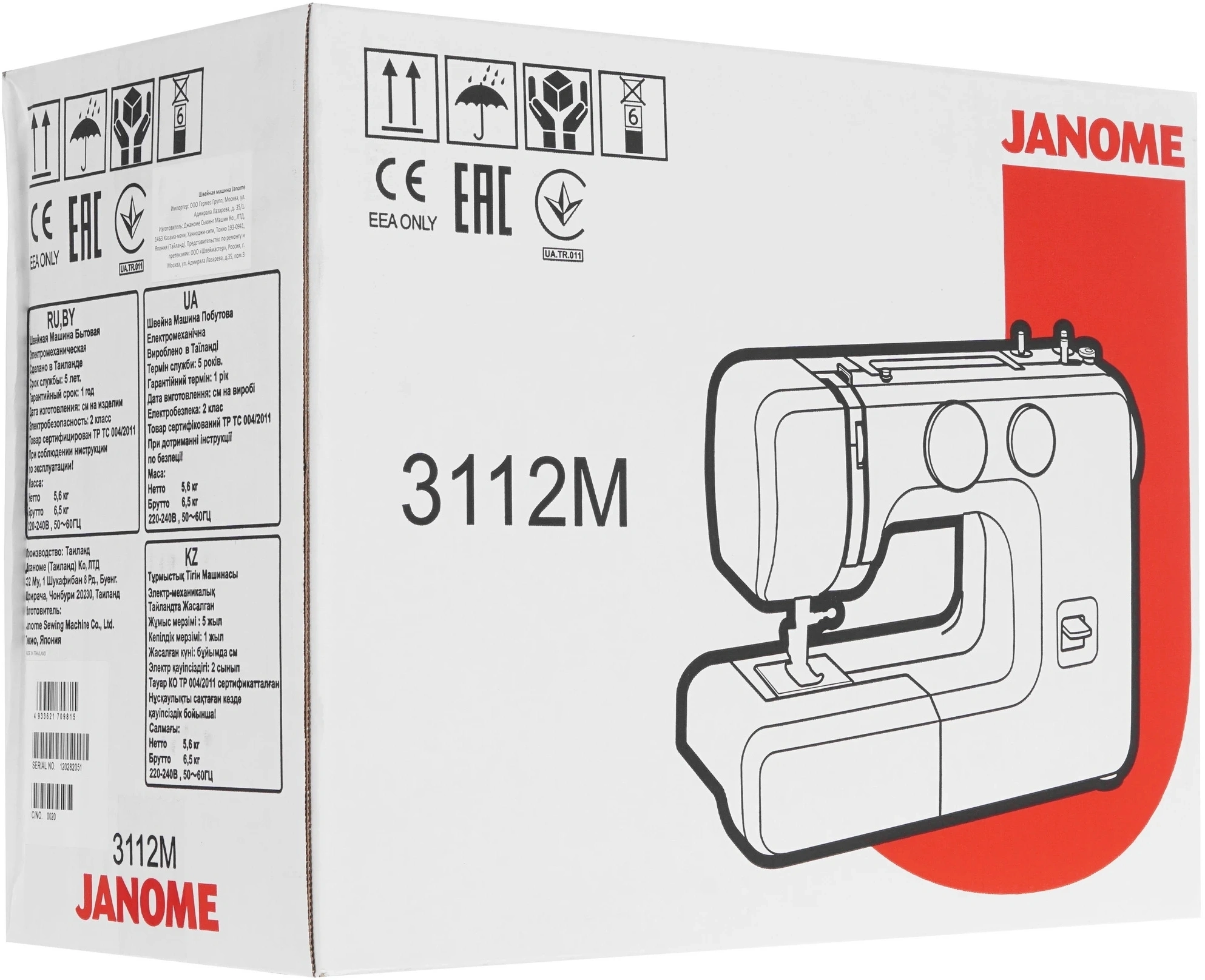 Швейная машина Janome 3112M белый — миниатюра 9