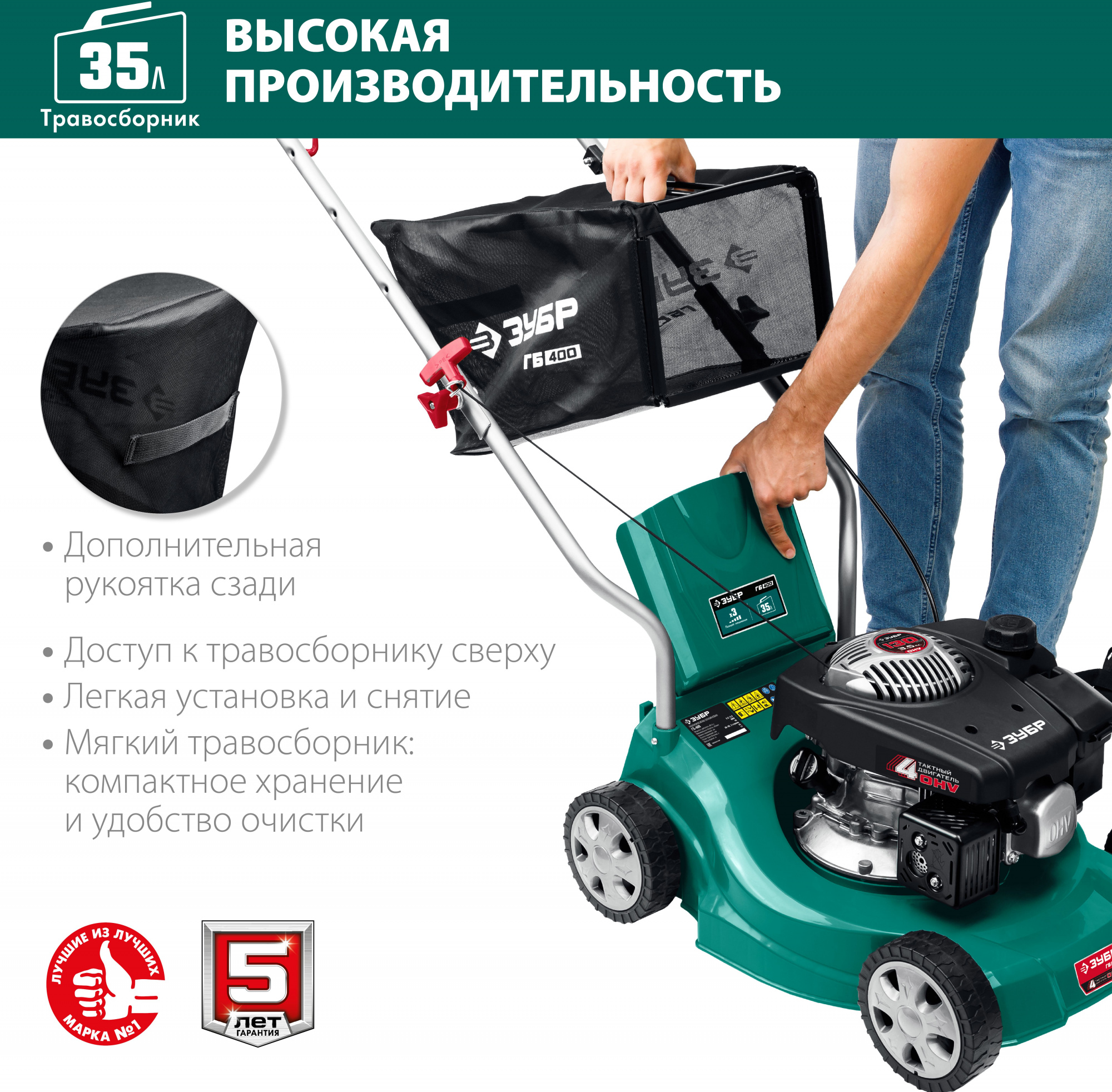 Газонокосилка роторная Зубр ГБ-400 2600Вт — миниатюра 6