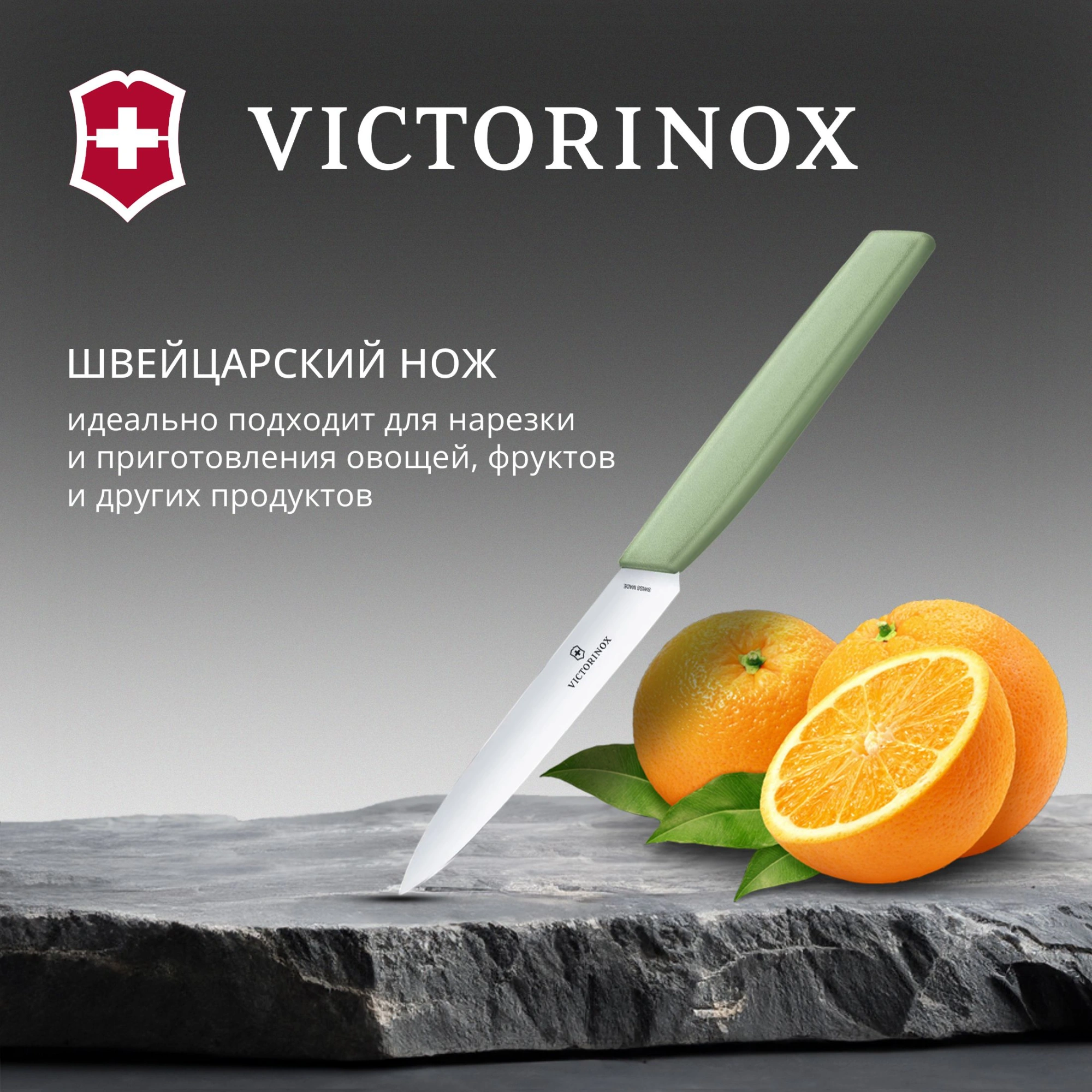 Нож кухонный Victorinox Swiss Modern (6.9006.1042) стальной универсальный лезв.100мм прямая заточка зеленый — миниатюра 5