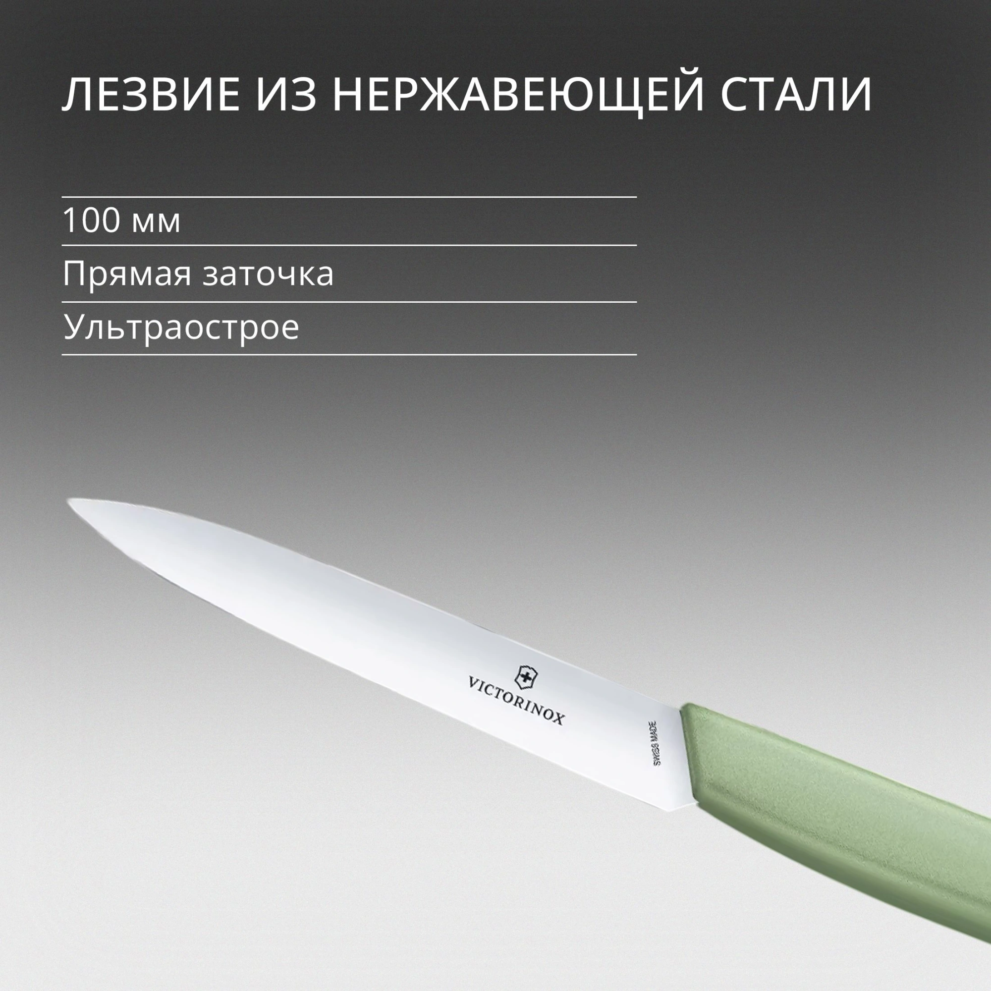 Нож кухонный Victorinox Swiss Modern (6.9006.1042) стальной универсальный лезв.100мм прямая заточка зеленый — миниатюра 7