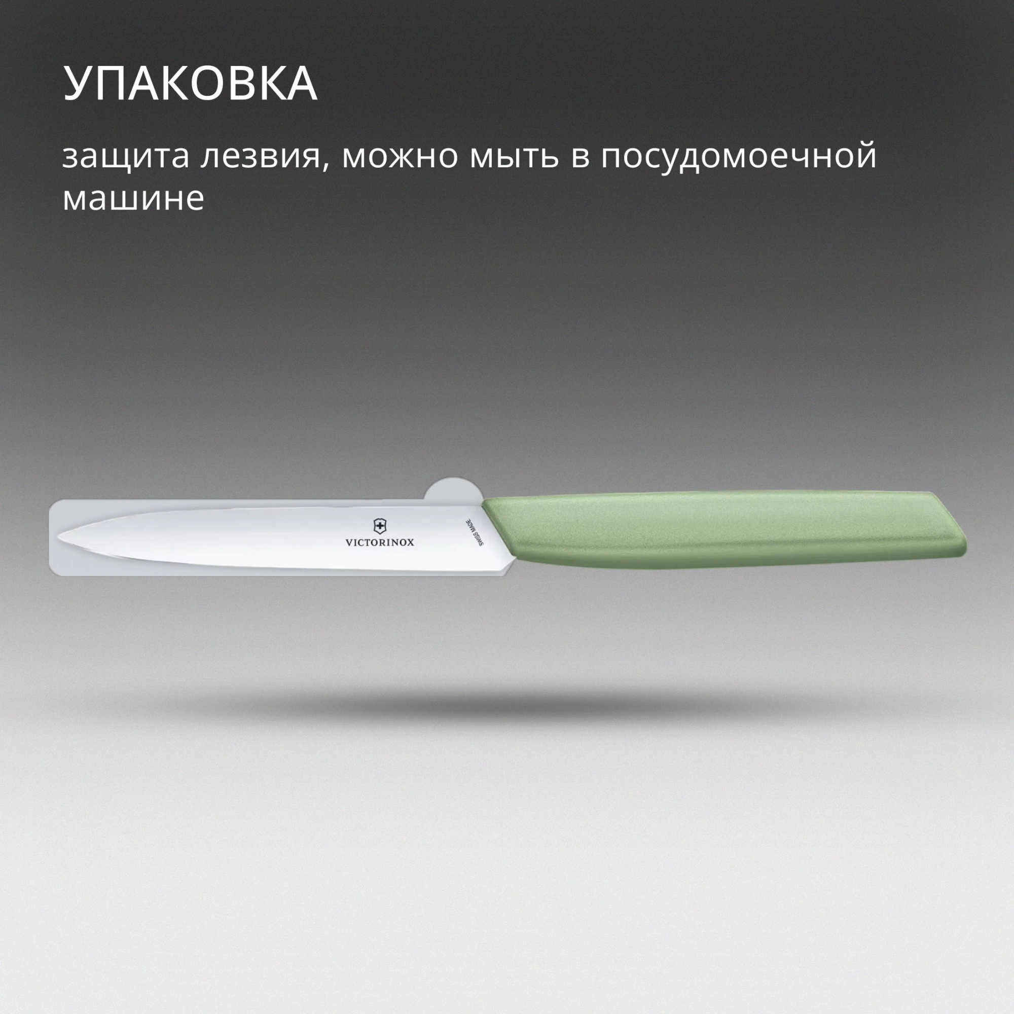 Нож кухонный Victorinox Swiss Modern (6.9006.1042) стальной универсальный лезв.100мм прямая заточка зеленый — миниатюра 9
