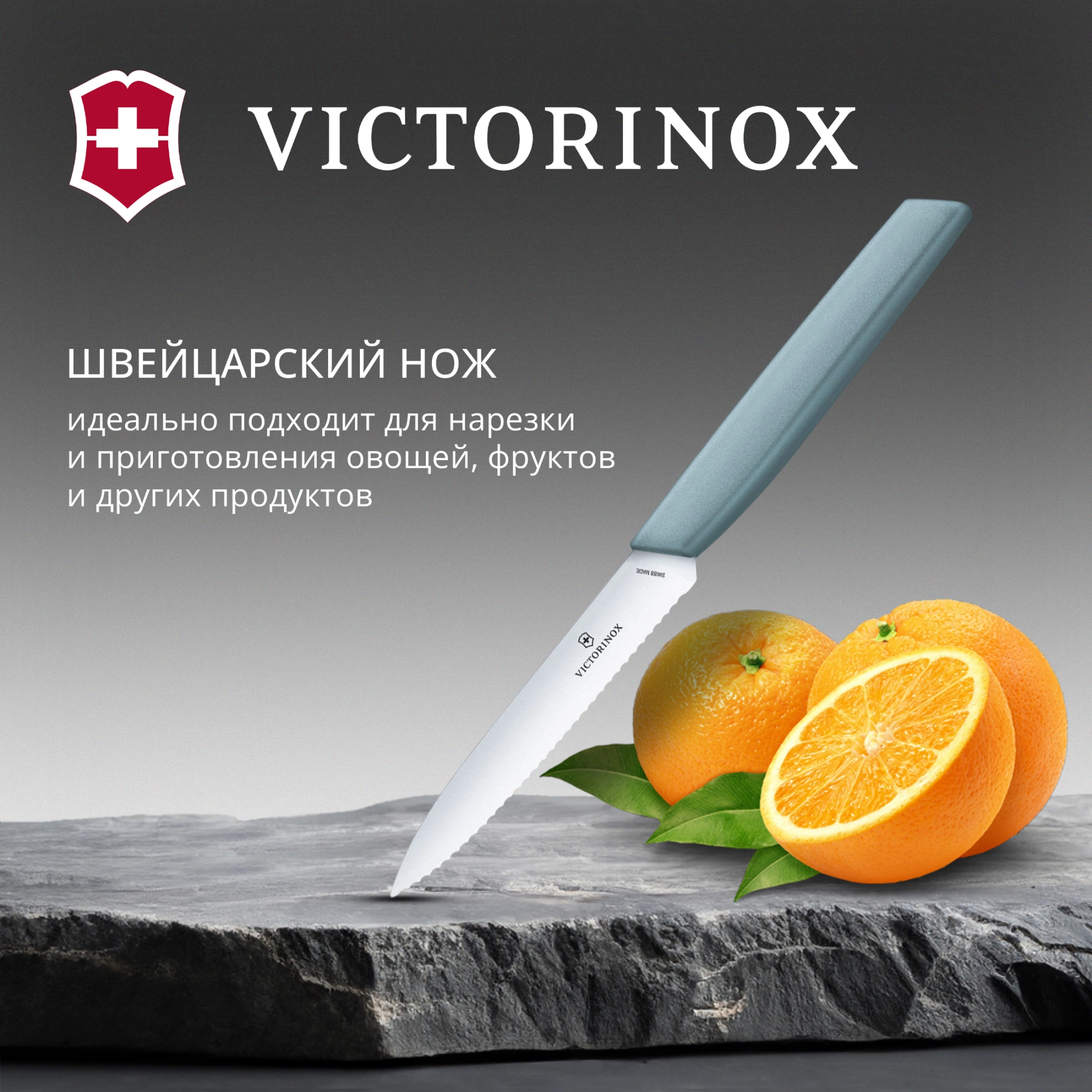 Нож кухонный Victorinox Swiss Modern (6.9006.10W21) стальной универсальный лезв.100мм серрейт. заточка голубой — миниатюра 5
