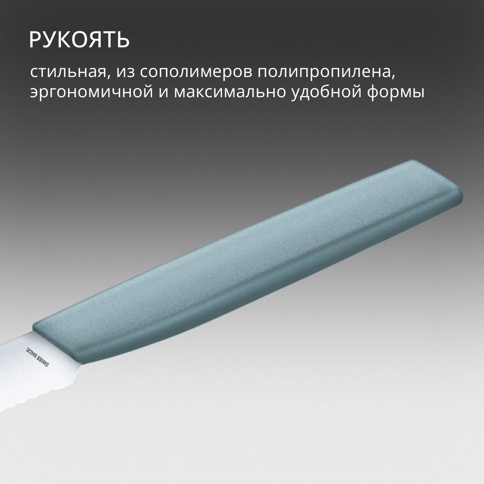 Нож кухонный Victorinox Swiss Modern (6.9006.10W21) стальной универсальный лезв.100мм серрейт. заточка голубой — миниатюра 8
