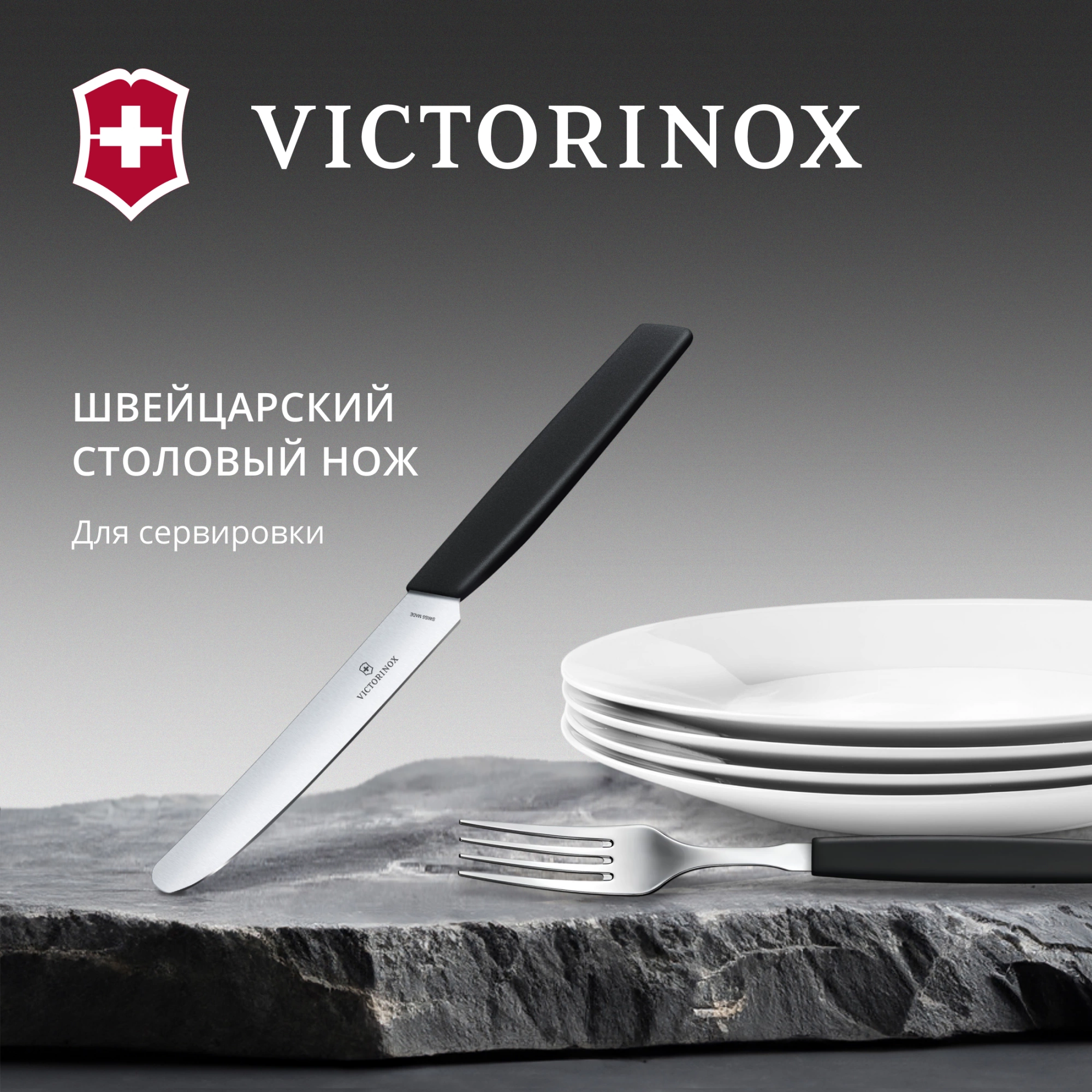 Нож кухонный Victorinox Swiss Modern (6.9003.11) стальной столовый лезв.110мм прямая заточка черный — миниатюра 5