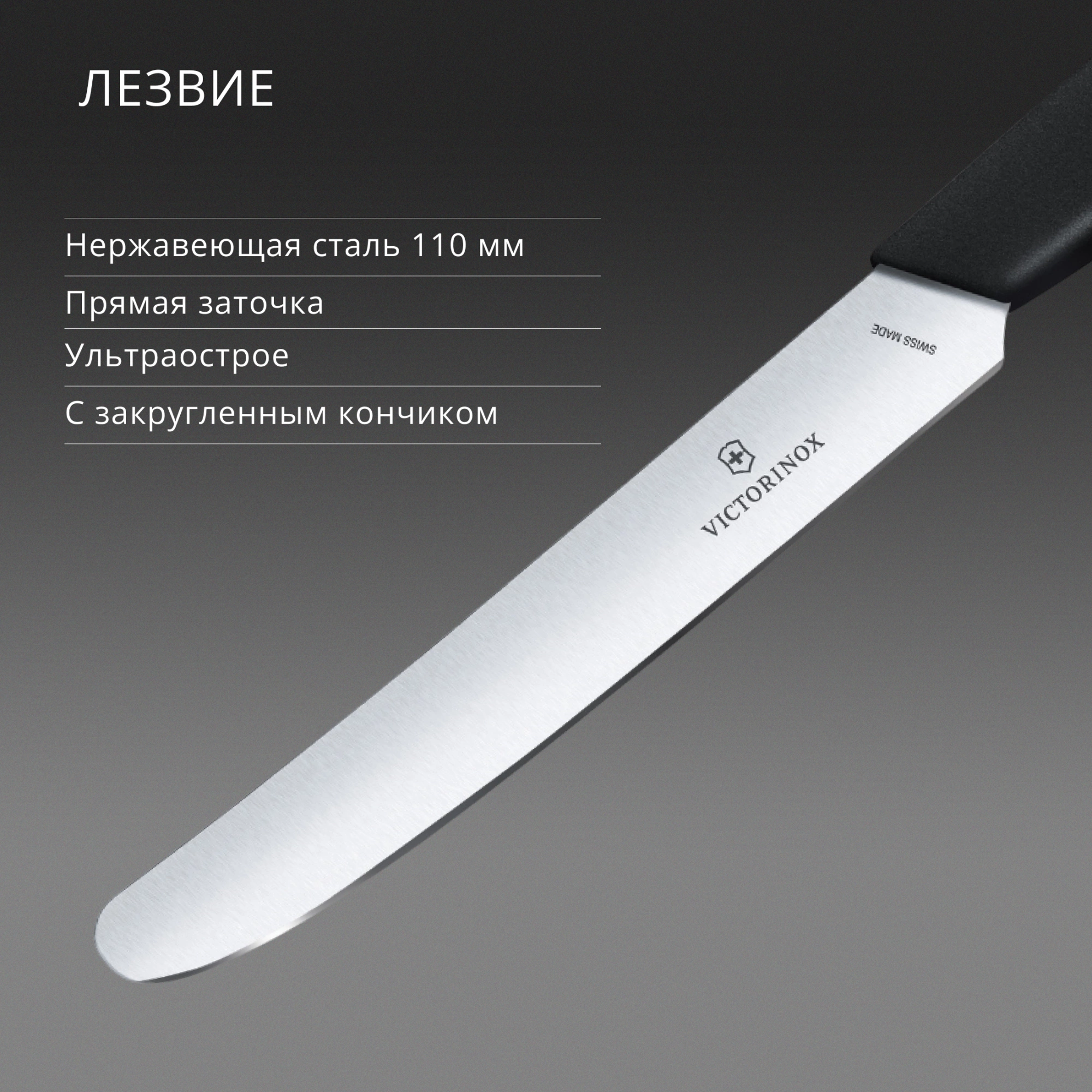 Нож кухонный Victorinox Swiss Modern (6.9003.11) стальной столовый лезв.110мм прямая заточка черный — миниатюра 7