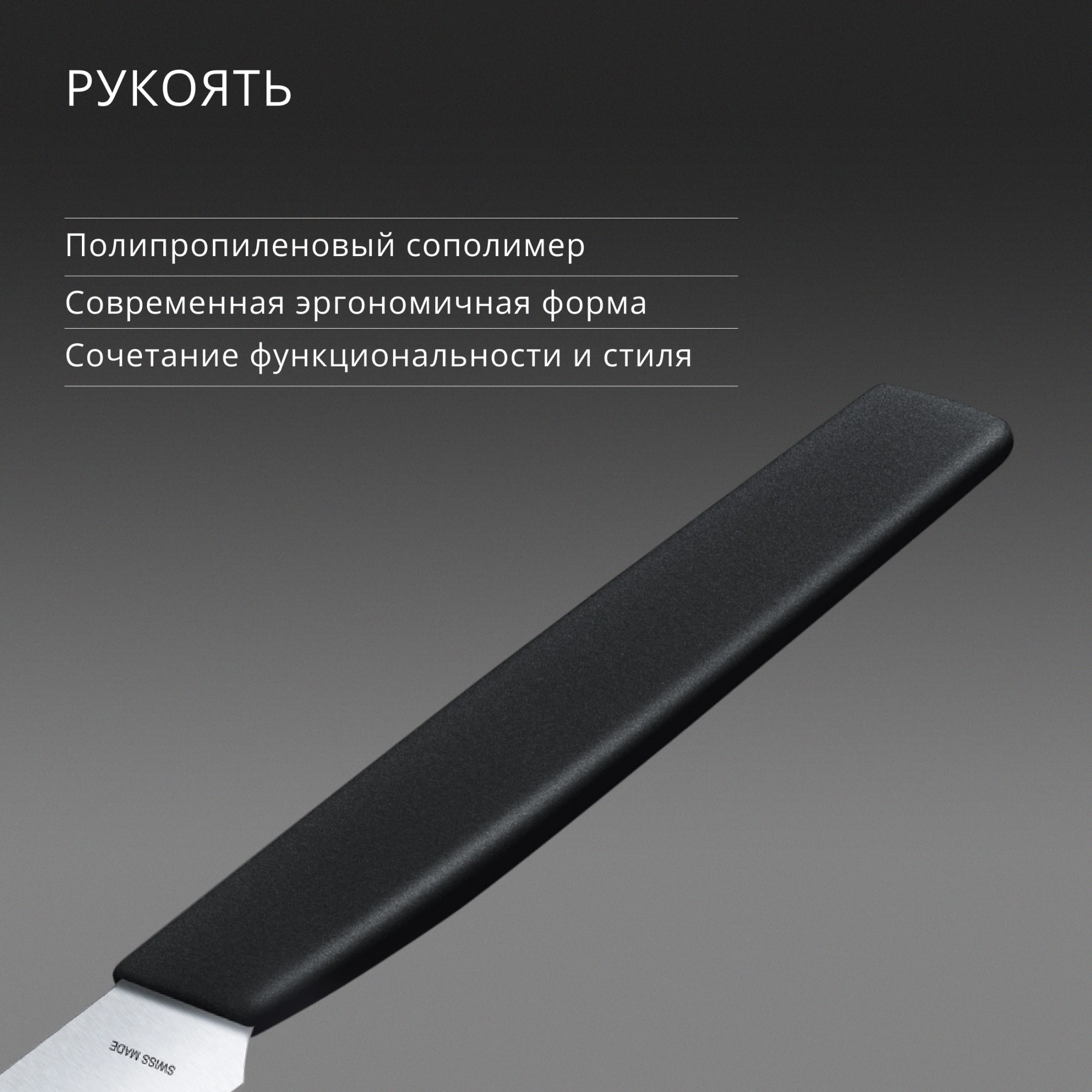 Нож кухонный Victorinox Swiss Modern (6.9003.11) стальной столовый лезв.110мм прямая заточка черный — миниатюра 8