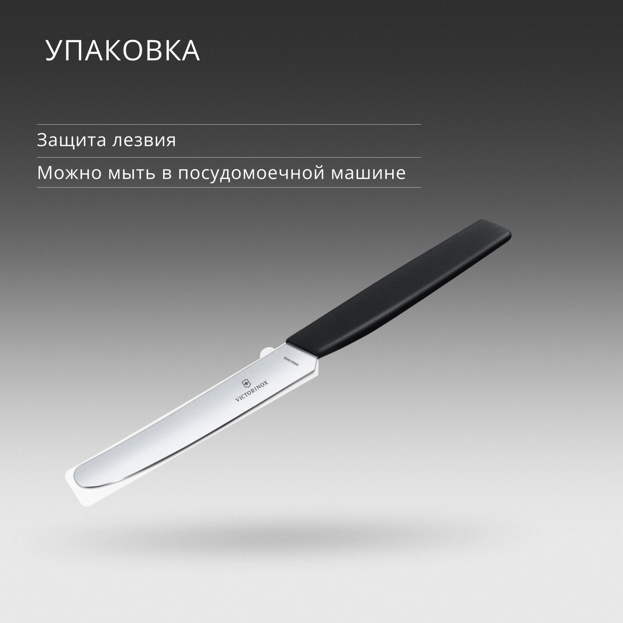 Нож кухонный Victorinox Swiss Modern (6.9003.11) стальной столовый лезв.110мм прямая заточка черный — миниатюра 9
