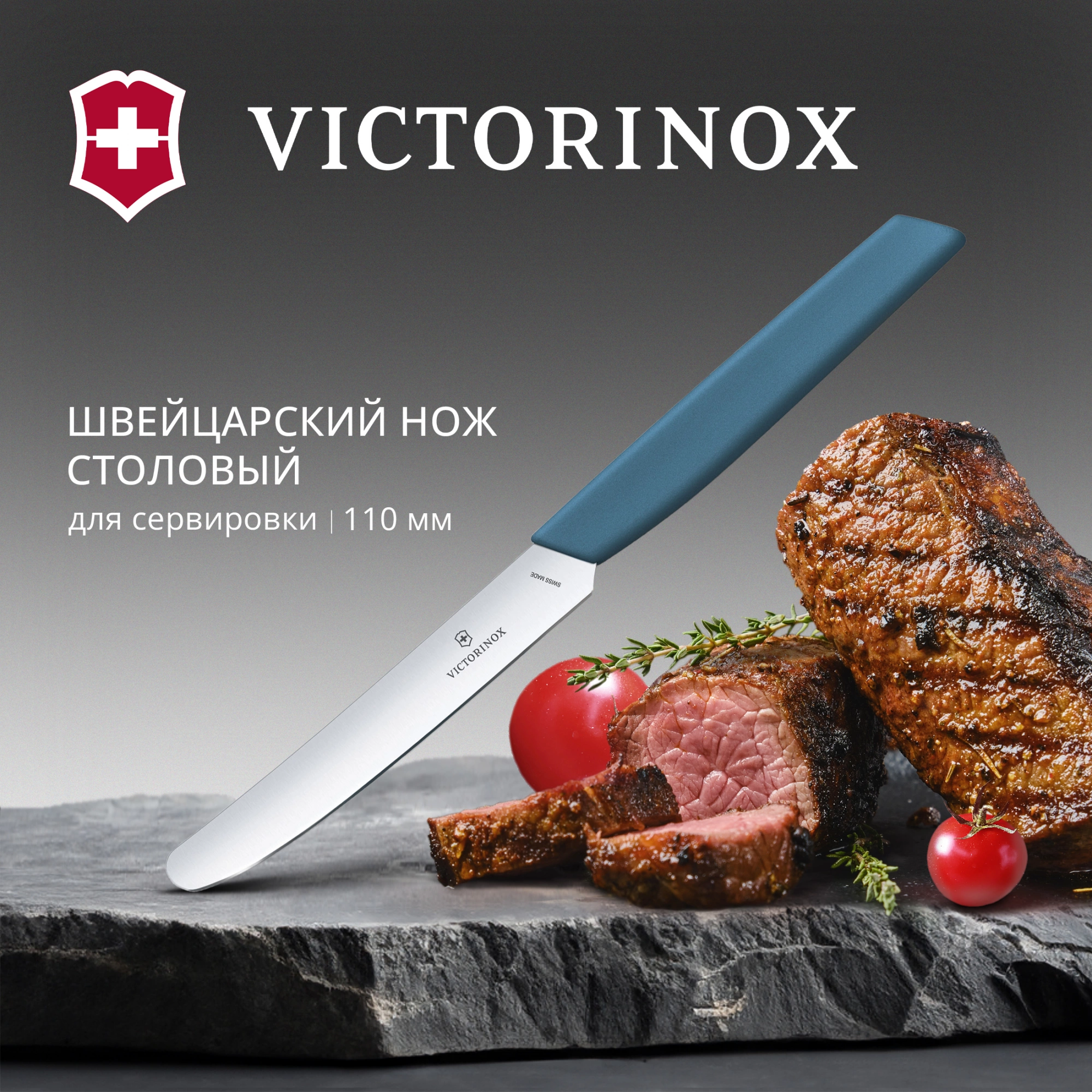 Нож кухонный Victorinox Swiss Modern (6.9006.112) стальной столовый лезв.110мм прямая заточка синий — миниатюра 5