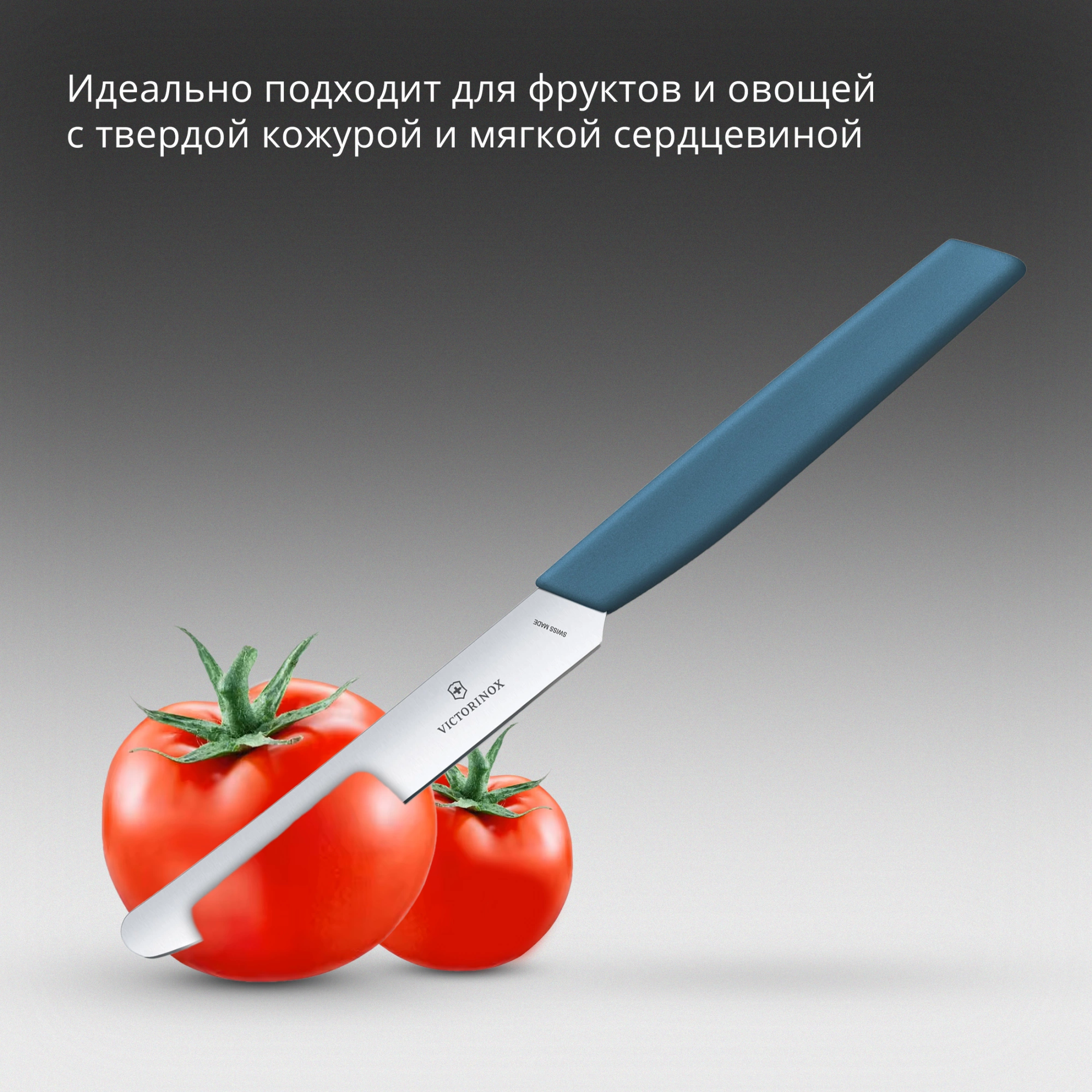 Нож кухонный Victorinox Swiss Modern (6.9006.112) стальной столовый лезв.110мм прямая заточка синий — миниатюра 6