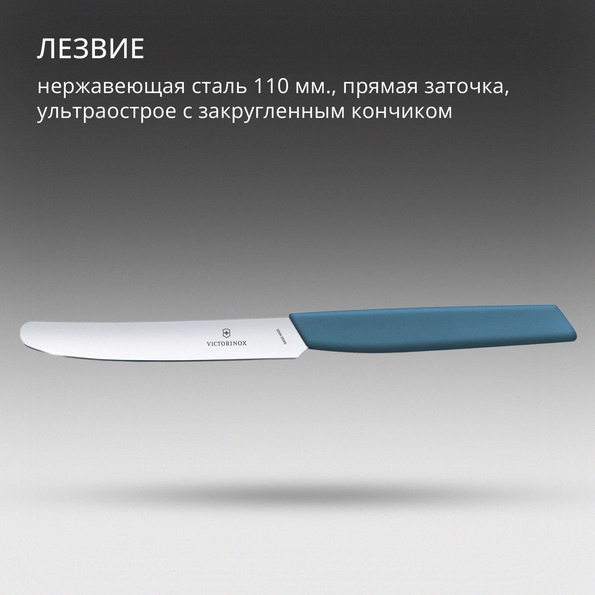 Нож кухонный Victorinox Swiss Modern (6.9006.112) стальной столовый лезв.110мм прямая заточка синий — миниатюра 7