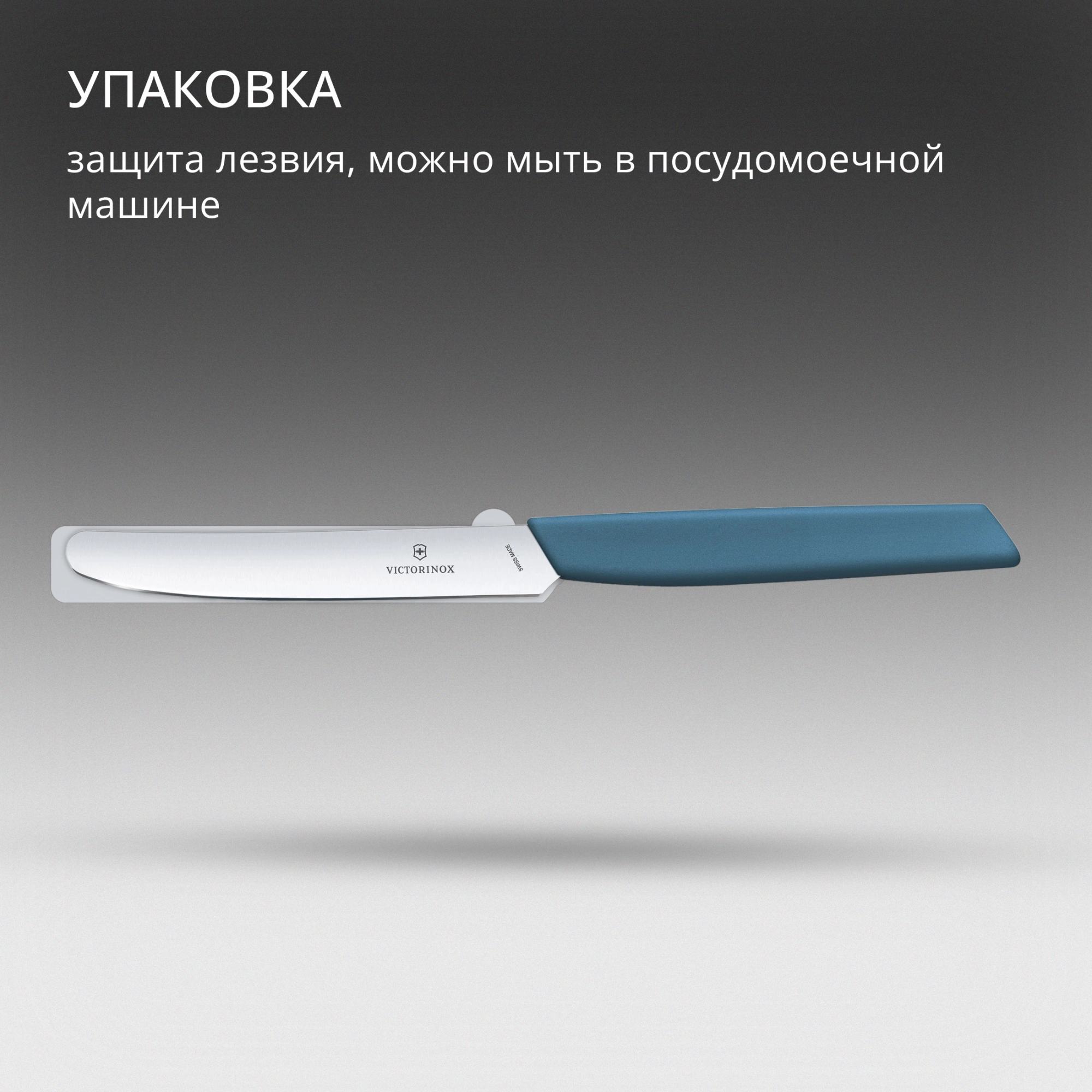 Нож кухонный Victorinox Swiss Modern (6.9006.112) стальной столовый лезв.110мм прямая заточка синий — миниатюра 9
