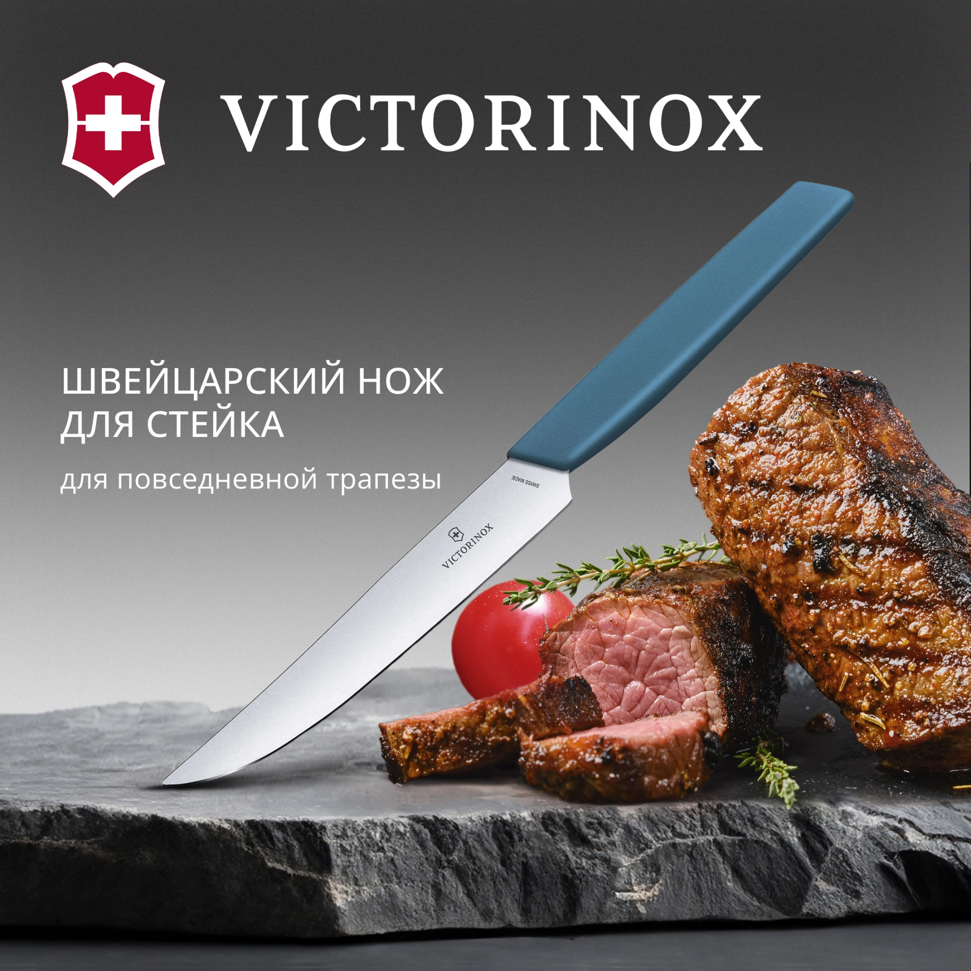 Нож кухонный Victorinox Swiss Modern (6.9006.122) стальной столовый для стейка лезв.120мм прямая заточка синий — миниатюра 5