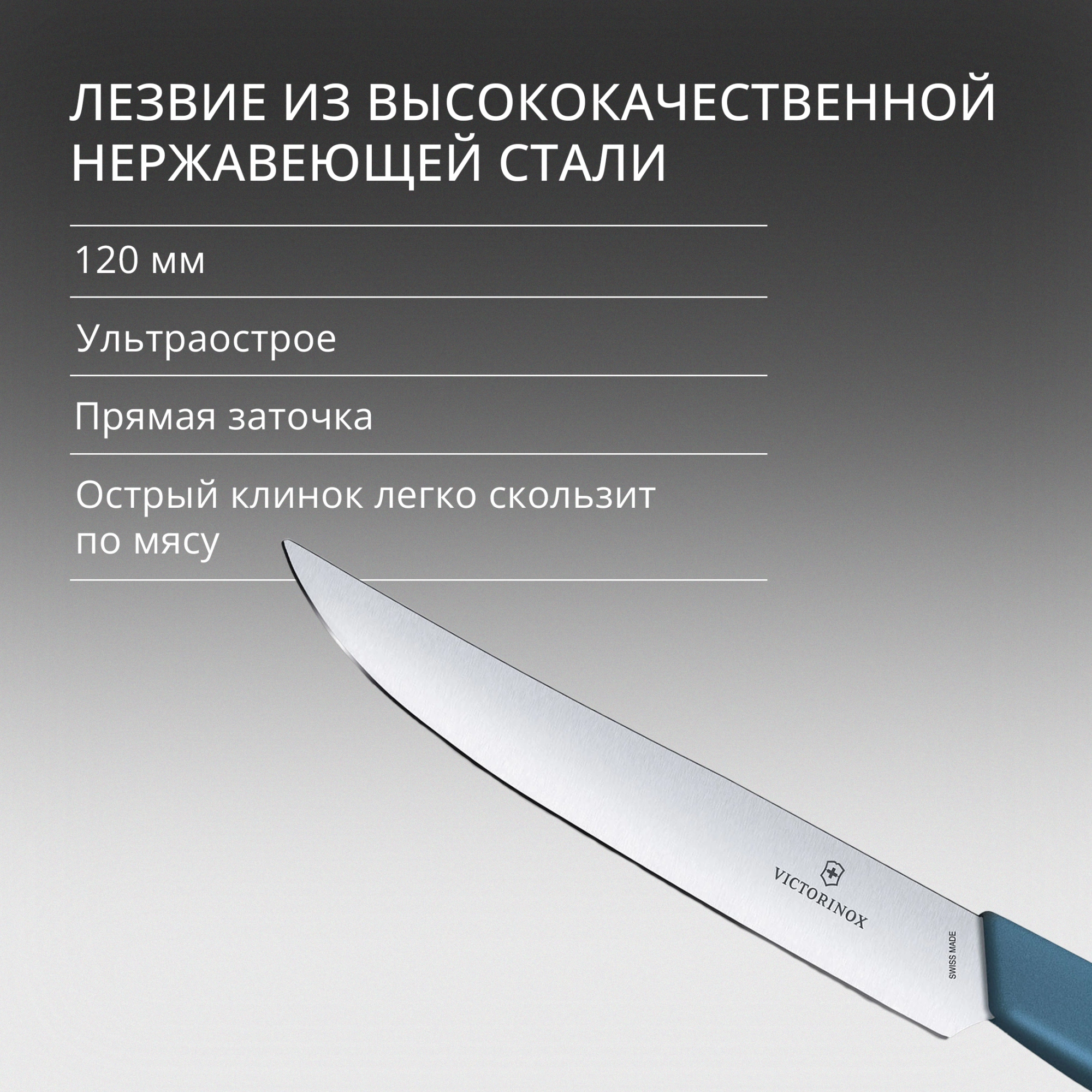Нож кухонный Victorinox Swiss Modern (6.9006.122) стальной столовый для стейка лезв.120мм прямая заточка синий — миниатюра 6