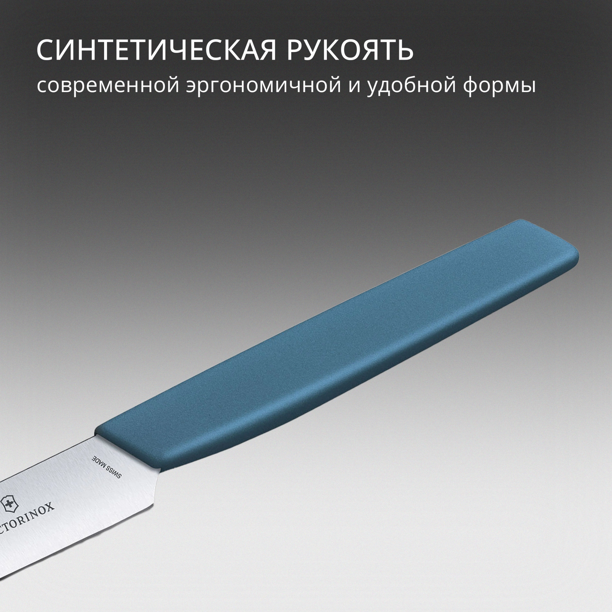 Нож кухонный Victorinox Swiss Modern (6.9006.122) стальной столовый для стейка лезв.120мм прямая заточка синий — миниатюра 7