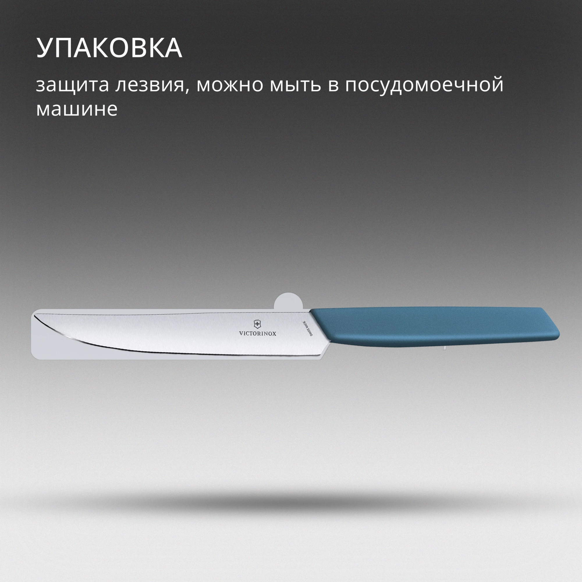 Нож кухонный Victorinox Swiss Modern (6.9006.122) стальной столовый для стейка лезв.120мм прямая заточка синий — миниатюра 8