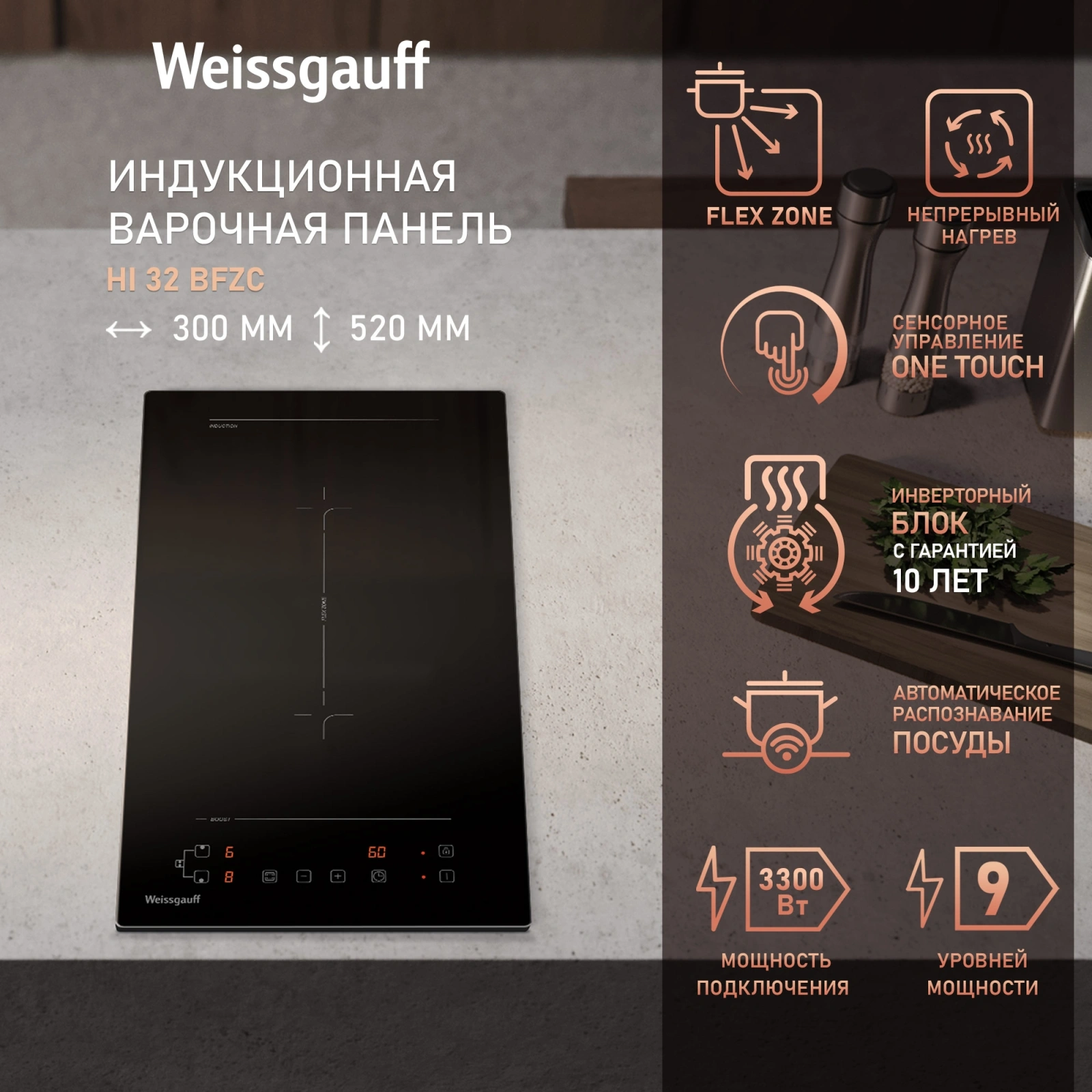 Индукционная варочная поверхность Weissgauff HI 32 BFZC черный — миниатюра 5