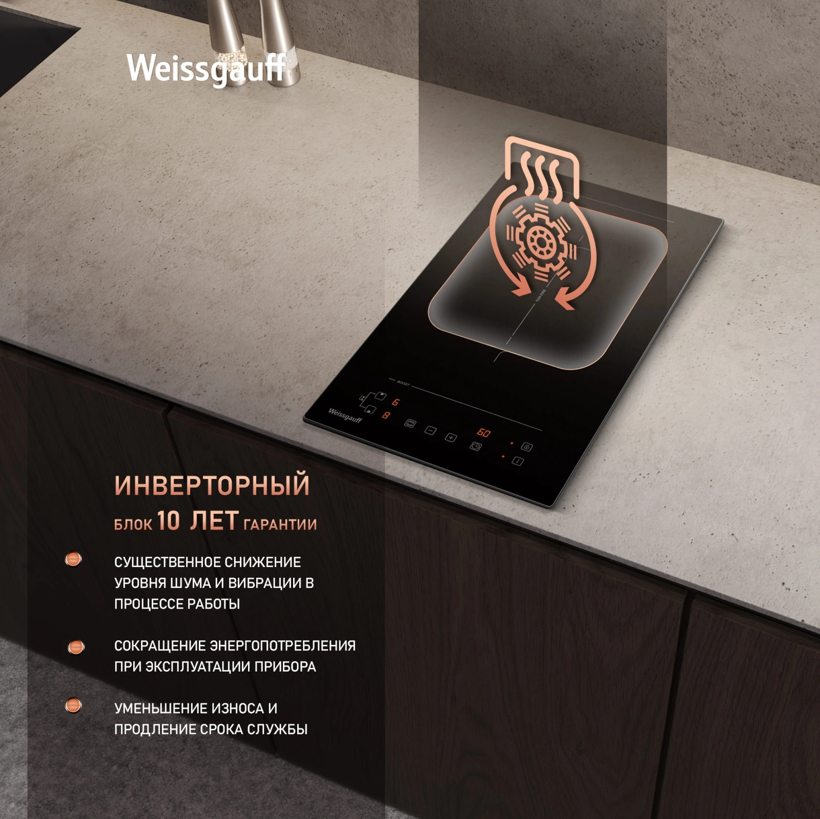Индукционная варочная поверхность Weissgauff HI 32 BFZC черный — миниатюра 6