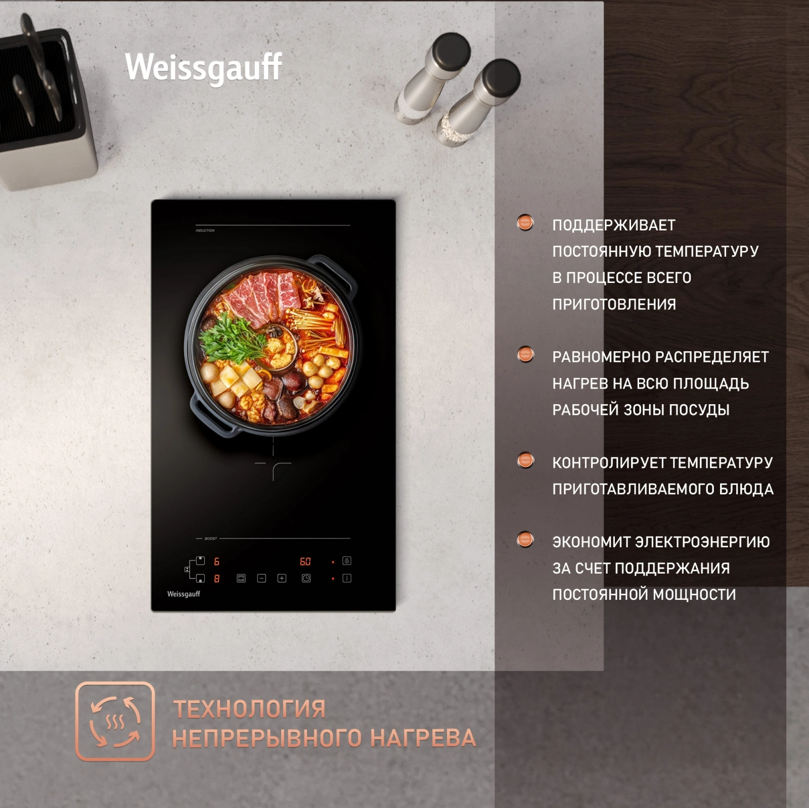 Индукционная варочная поверхность Weissgauff HI 32 BFZC черный — миниатюра 7