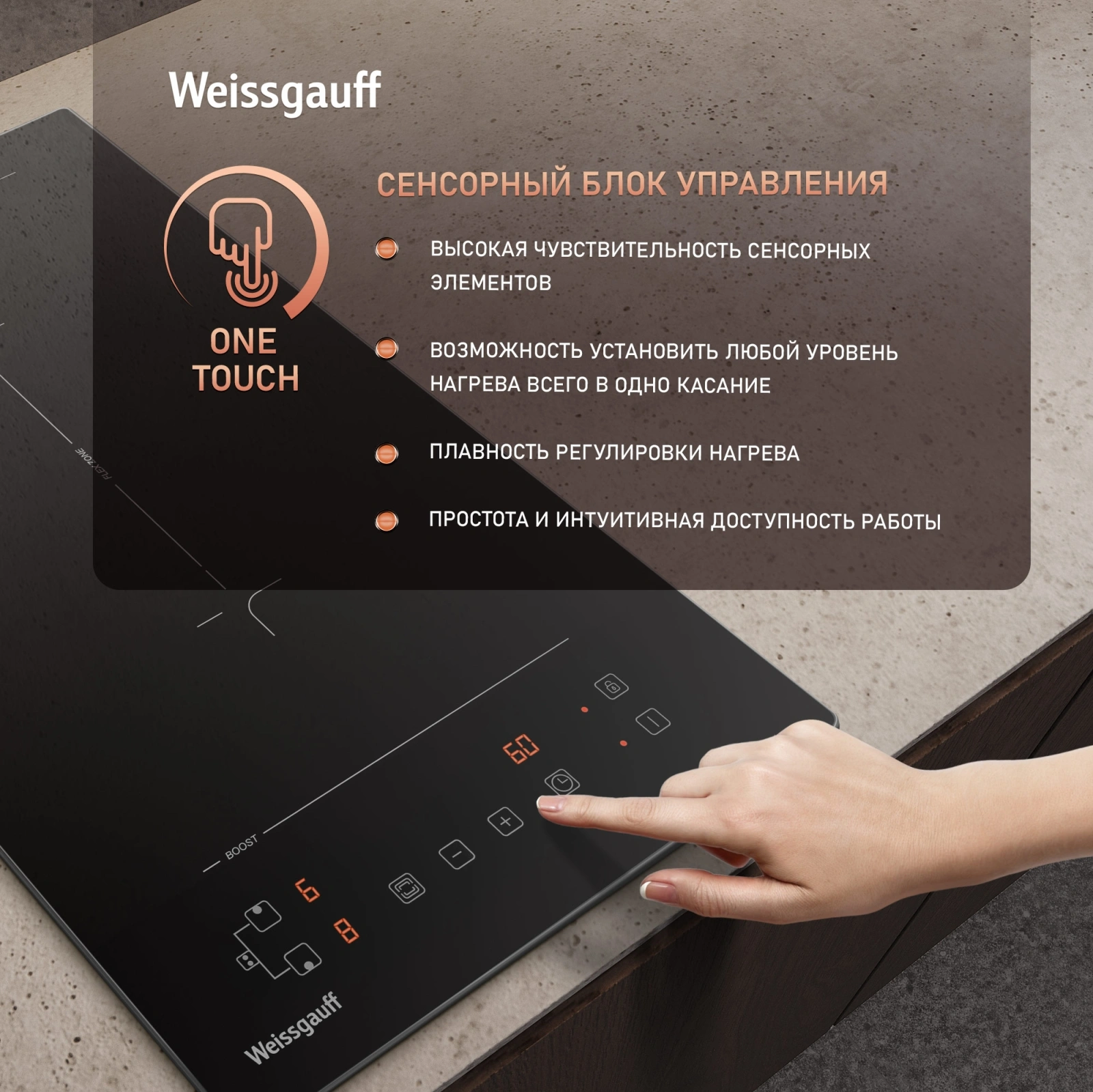Индукционная варочная поверхность Weissgauff HI 32 BFZC черный — миниатюра 9
